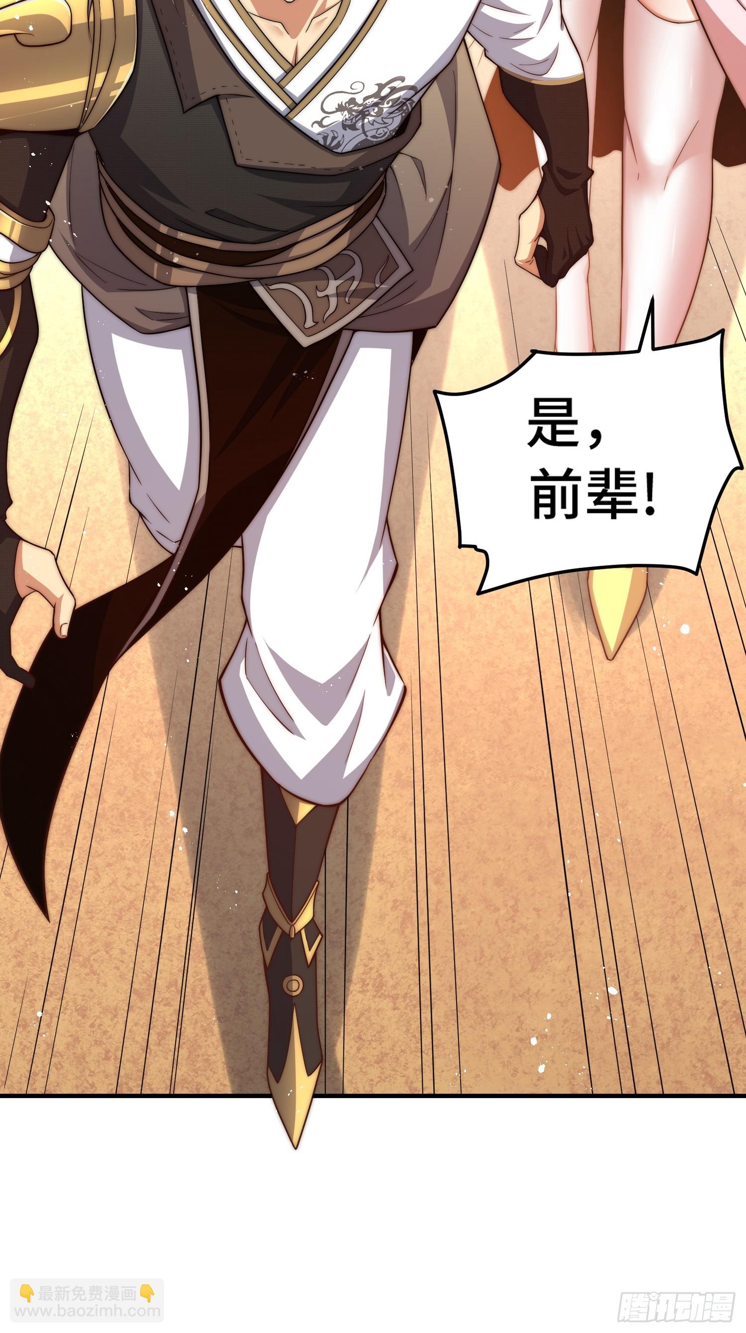 開局就無敵 - 第65話 穿梭界域(2/2) - 2