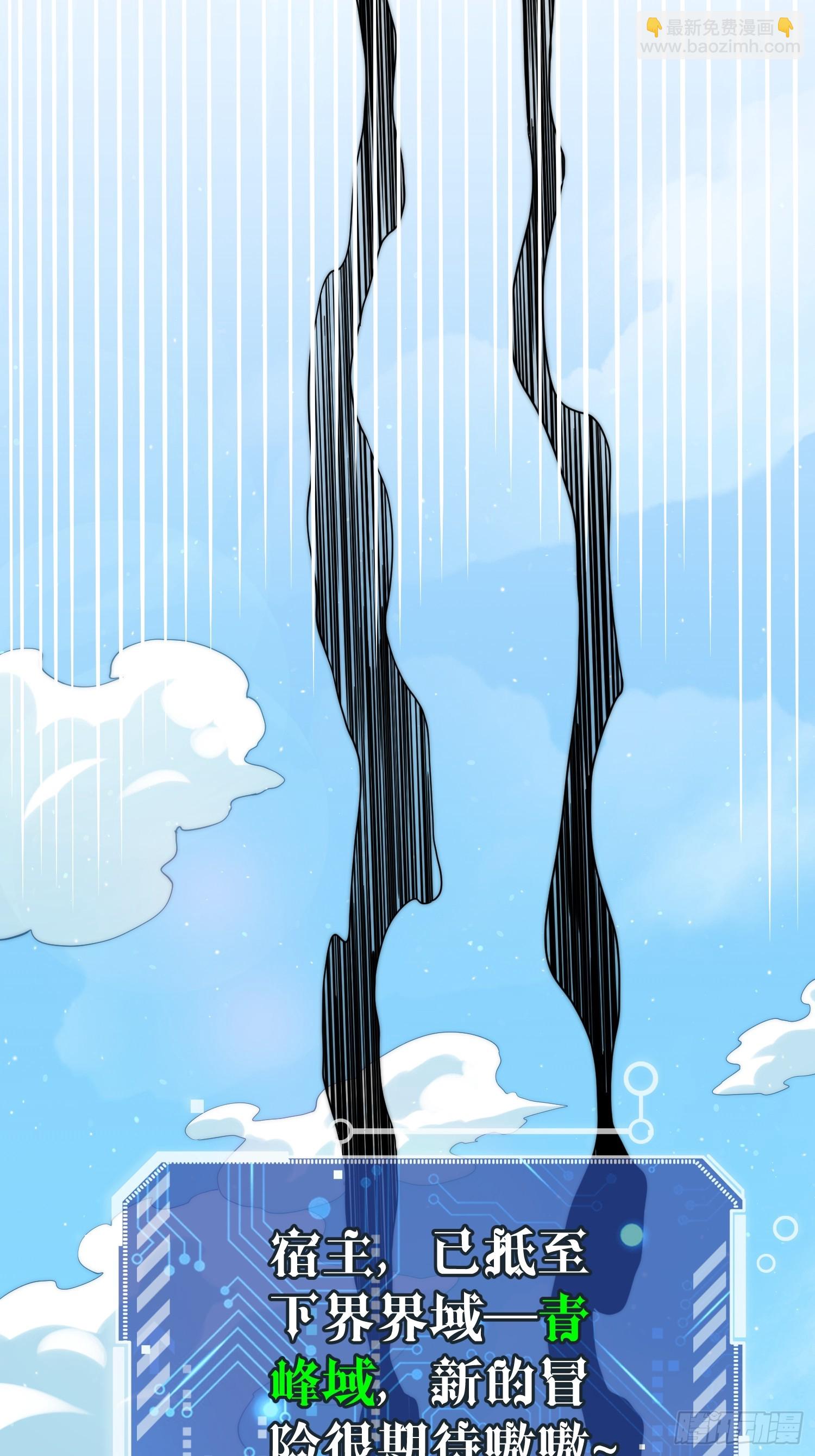 開局就無敵 - 第65話 穿梭界域(2/2) - 2