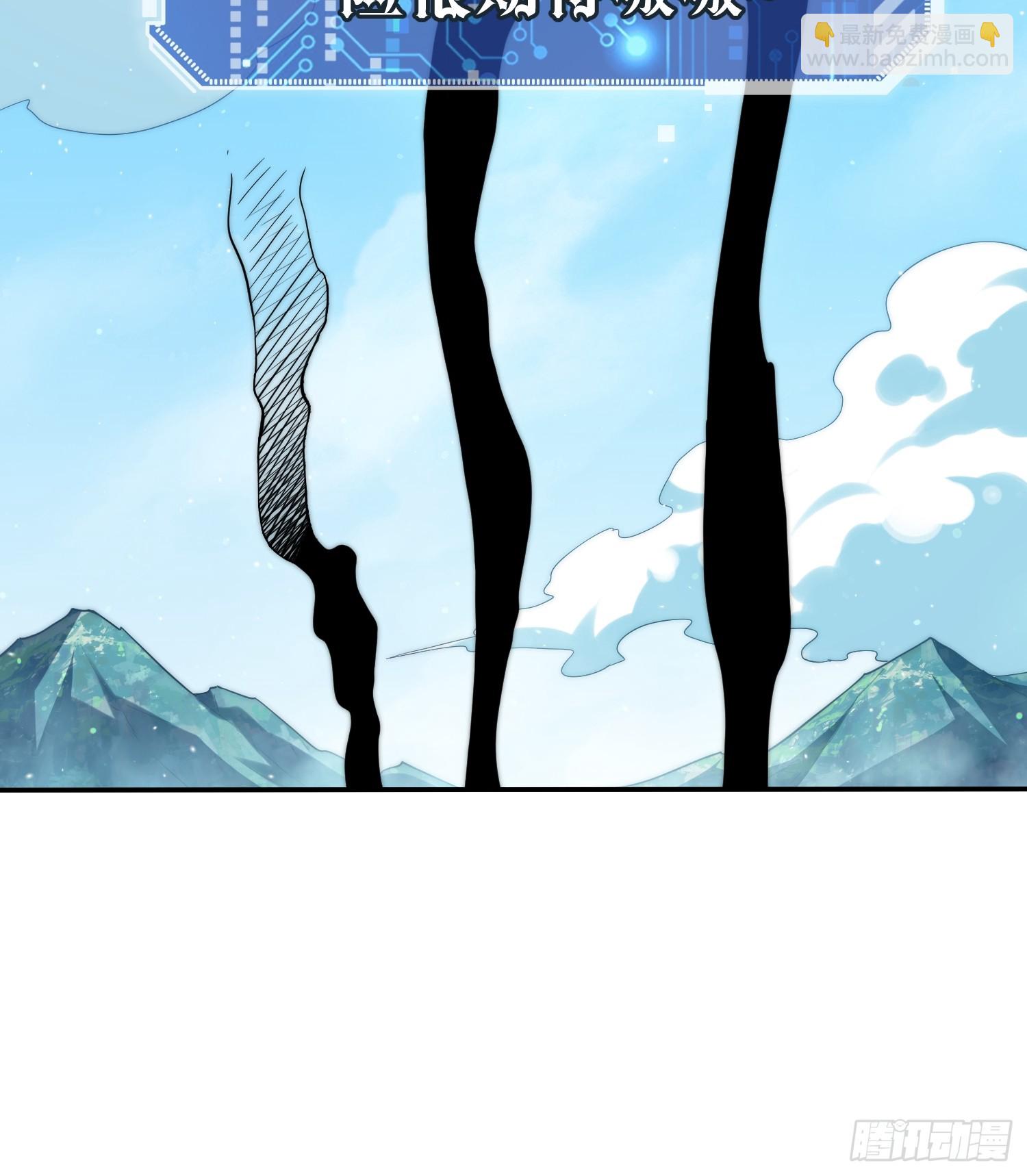 開局就無敵 - 第65話 穿梭界域(2/2) - 3