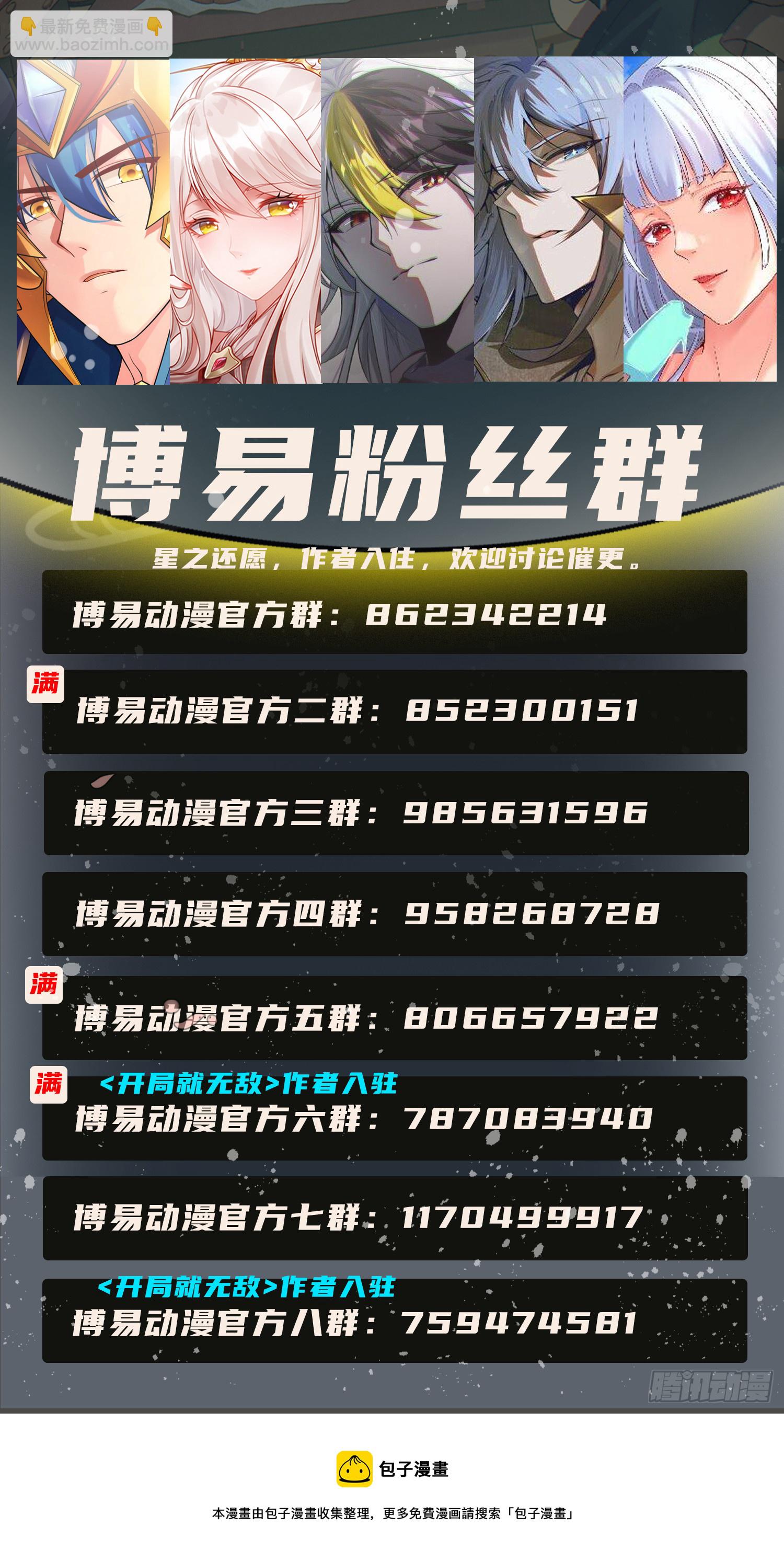 開局就無敵 - 第65話 穿梭界域(2/2) - 4