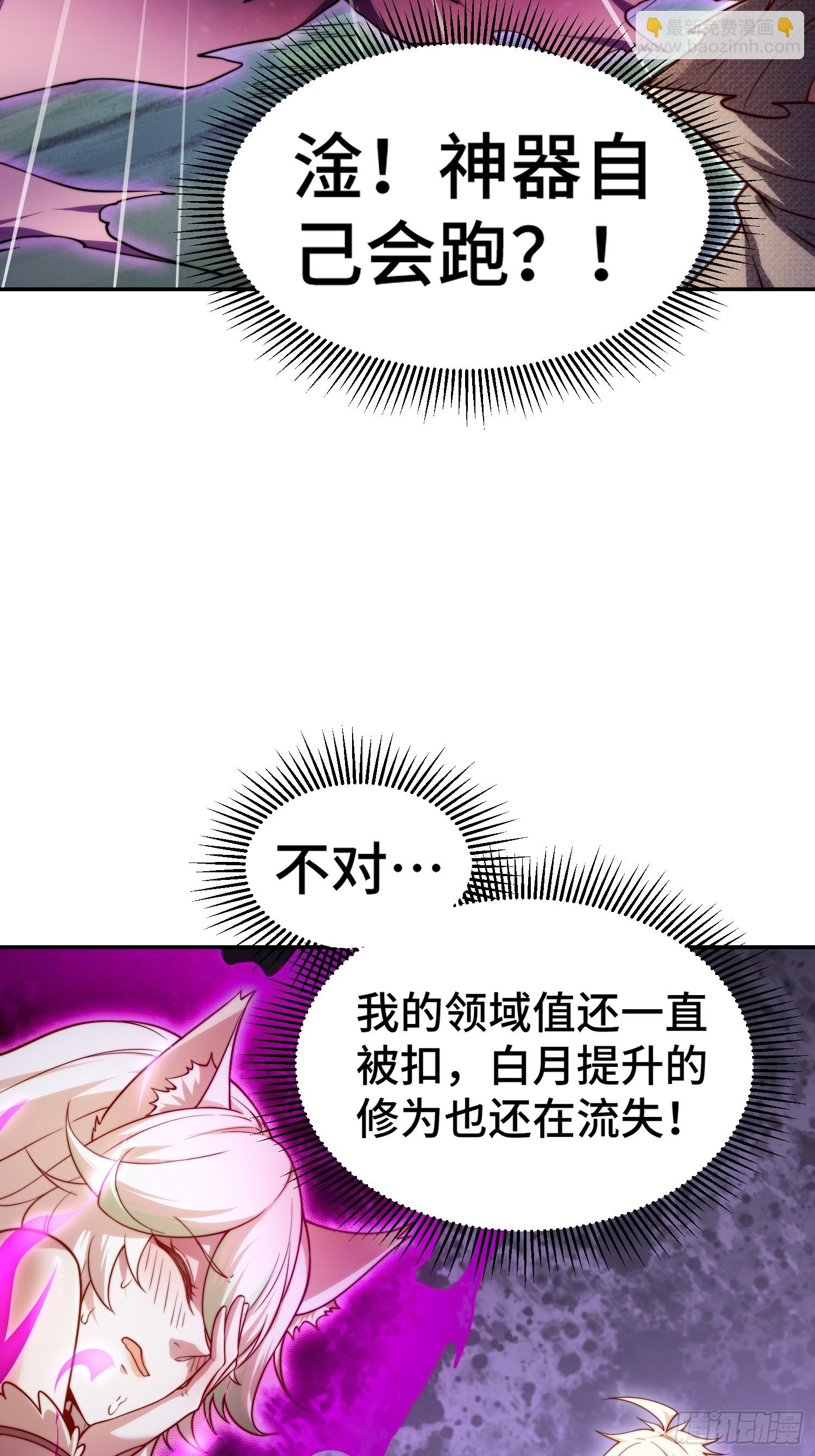 開局就無敵 - 第67話 逆天神器的能力(3/3) - 3