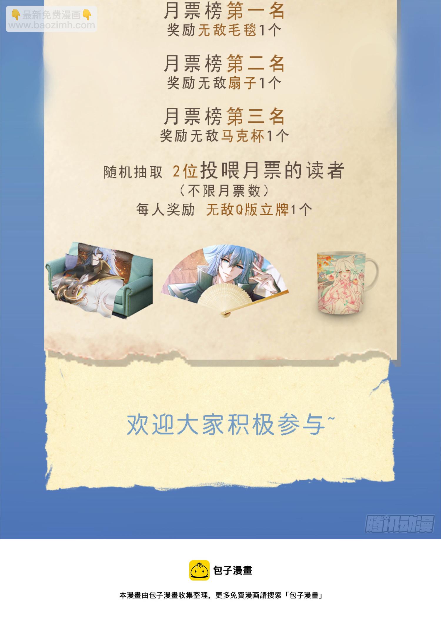 開局就無敵 - 第67話 逆天神器的能力(3/3) - 2