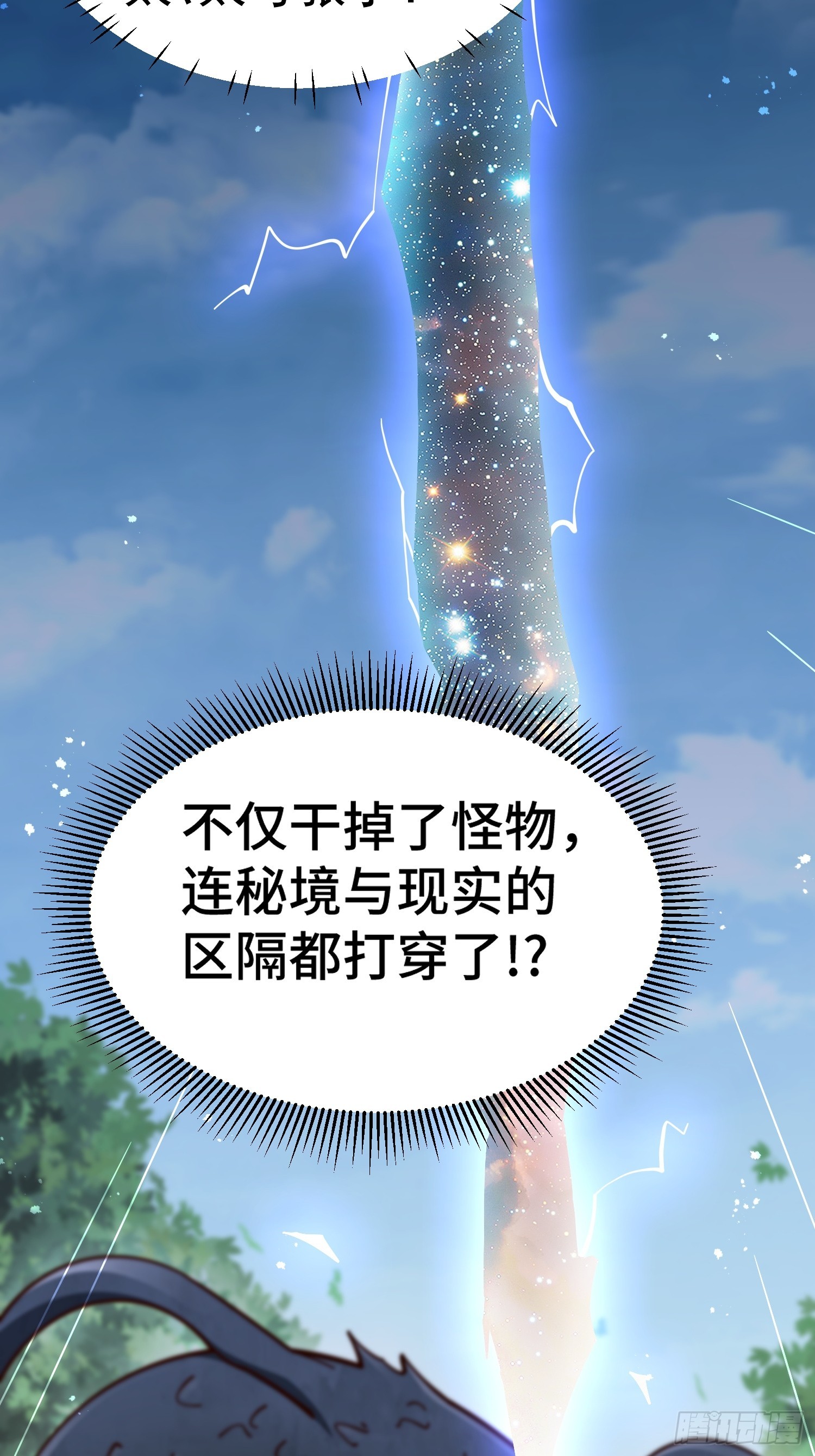 第67话 逆天神器的能力20