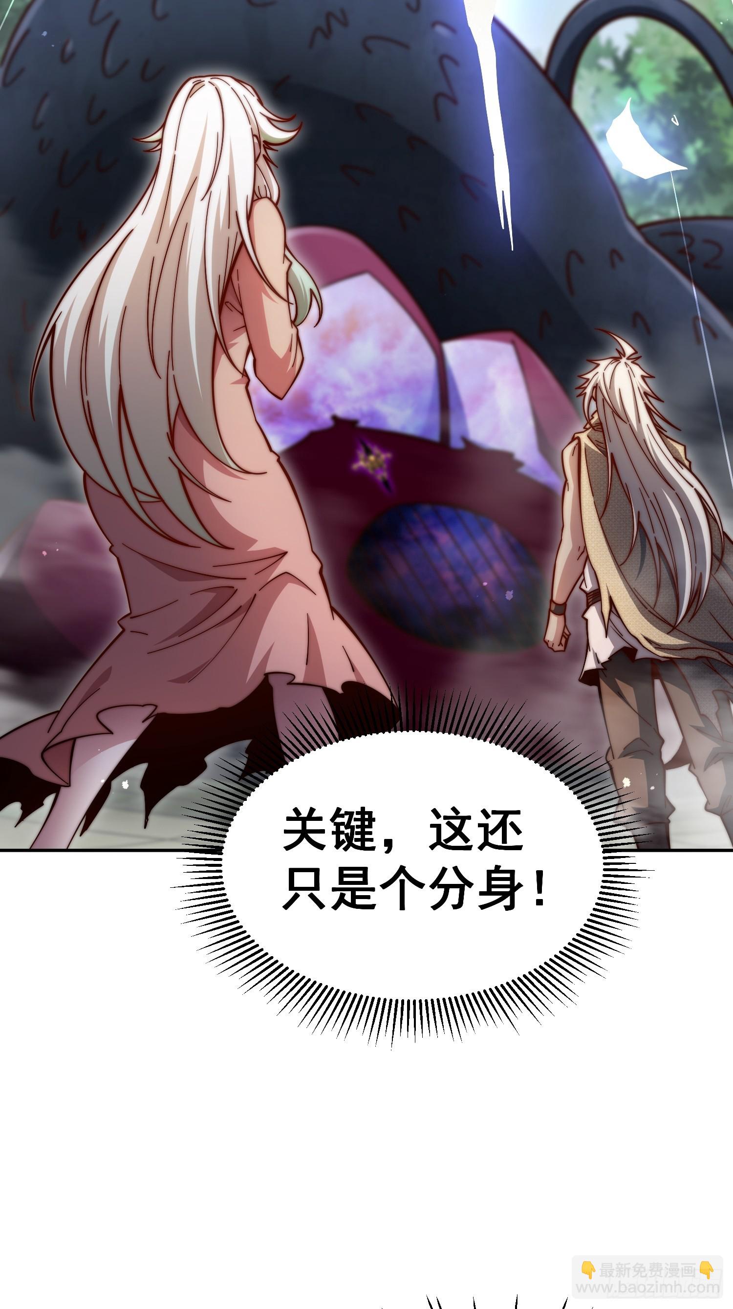 開局就無敵 - 第67話 逆天神器的能力(1/3) - 6