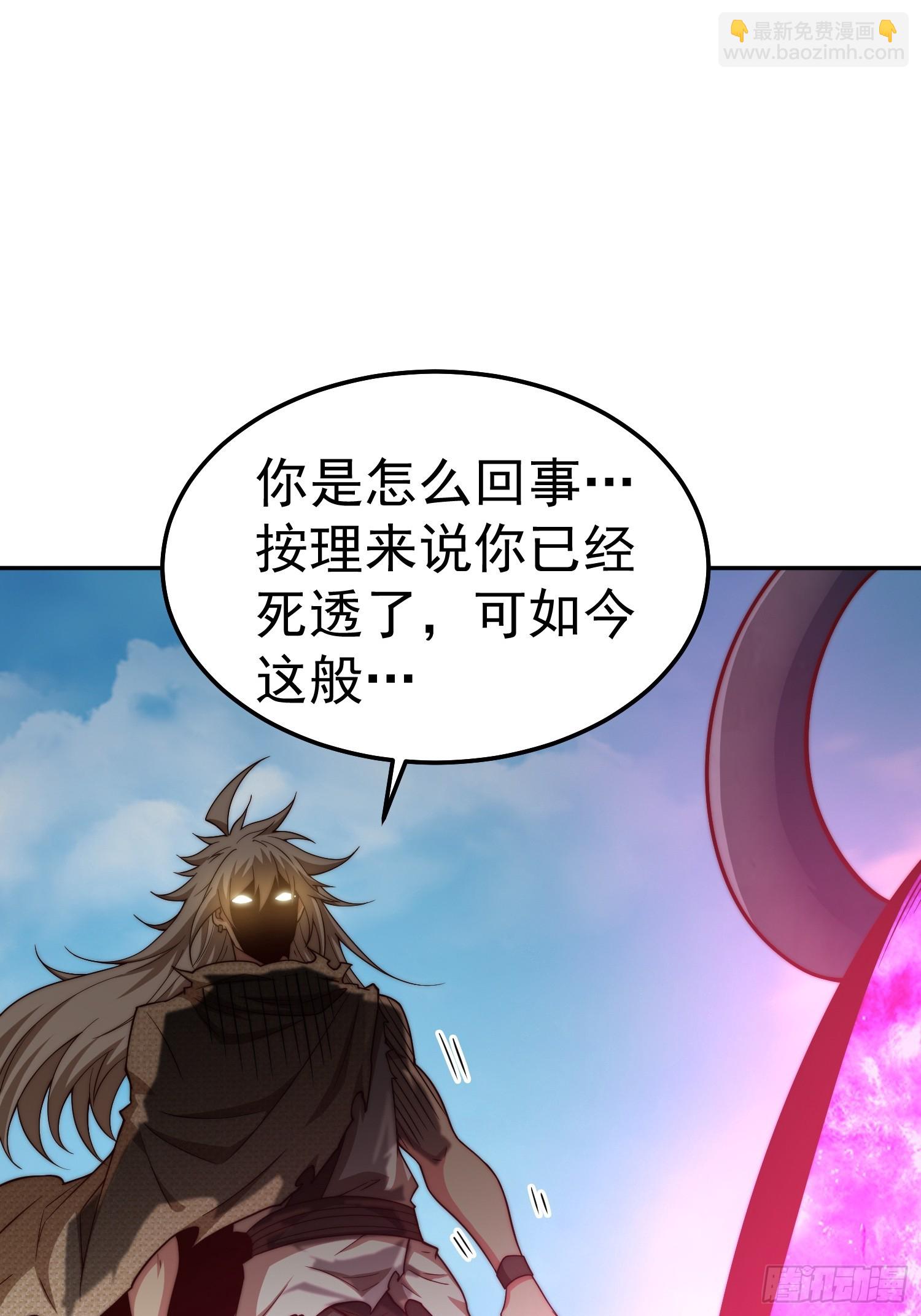 開局就無敵 - 第67話 逆天神器的能力(1/3) - 4