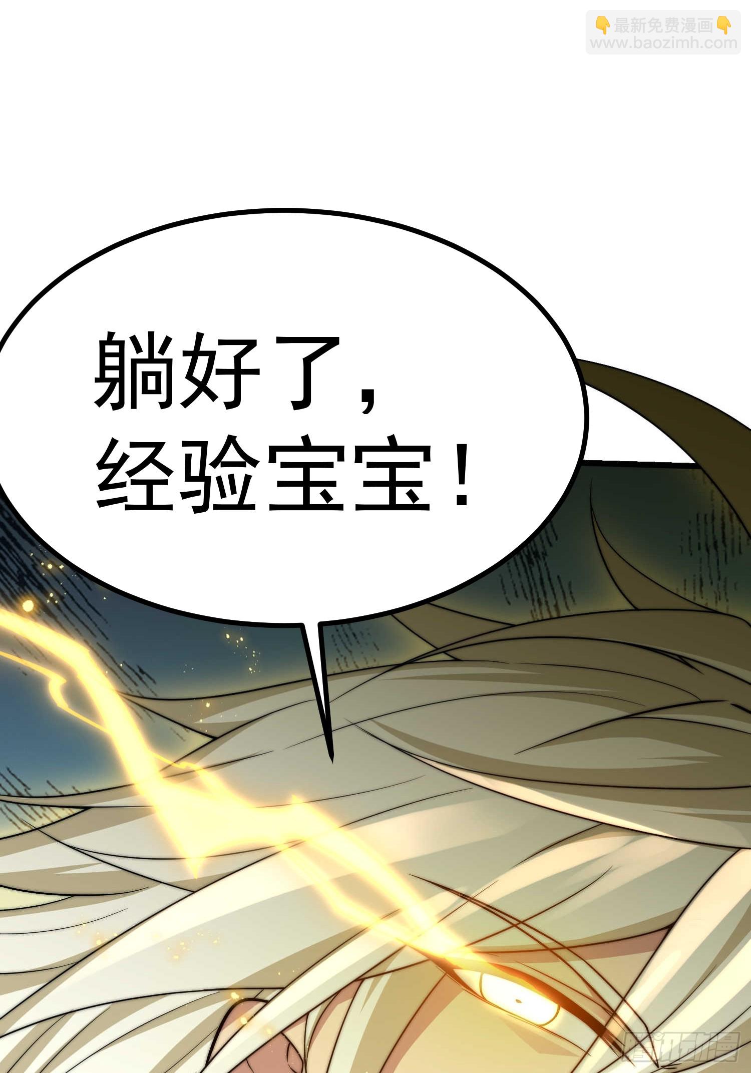 開局就無敵 - 第67話 逆天神器的能力(2/3) - 7