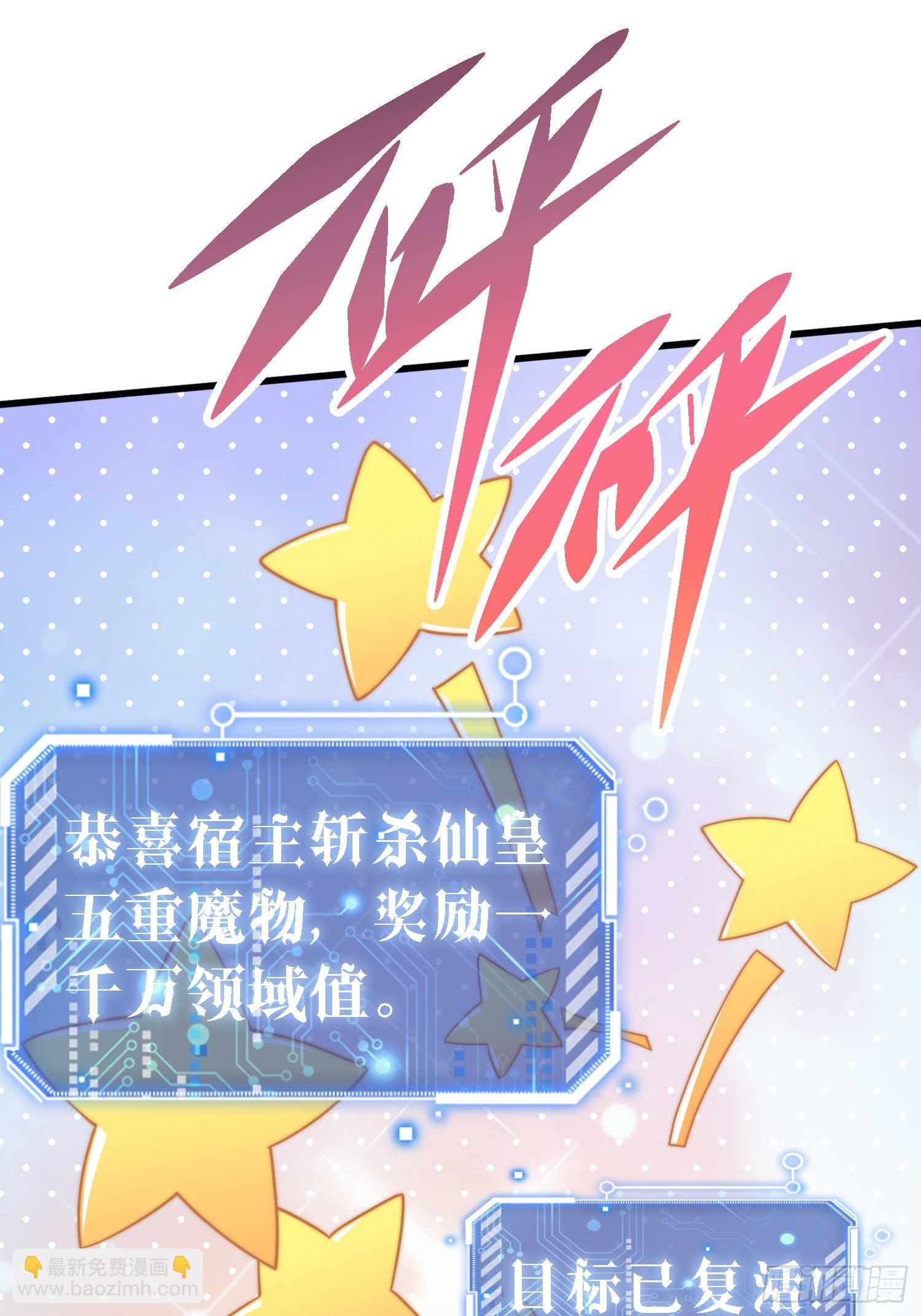 開局就無敵 - 第67話 逆天神器的能力(2/3) - 5