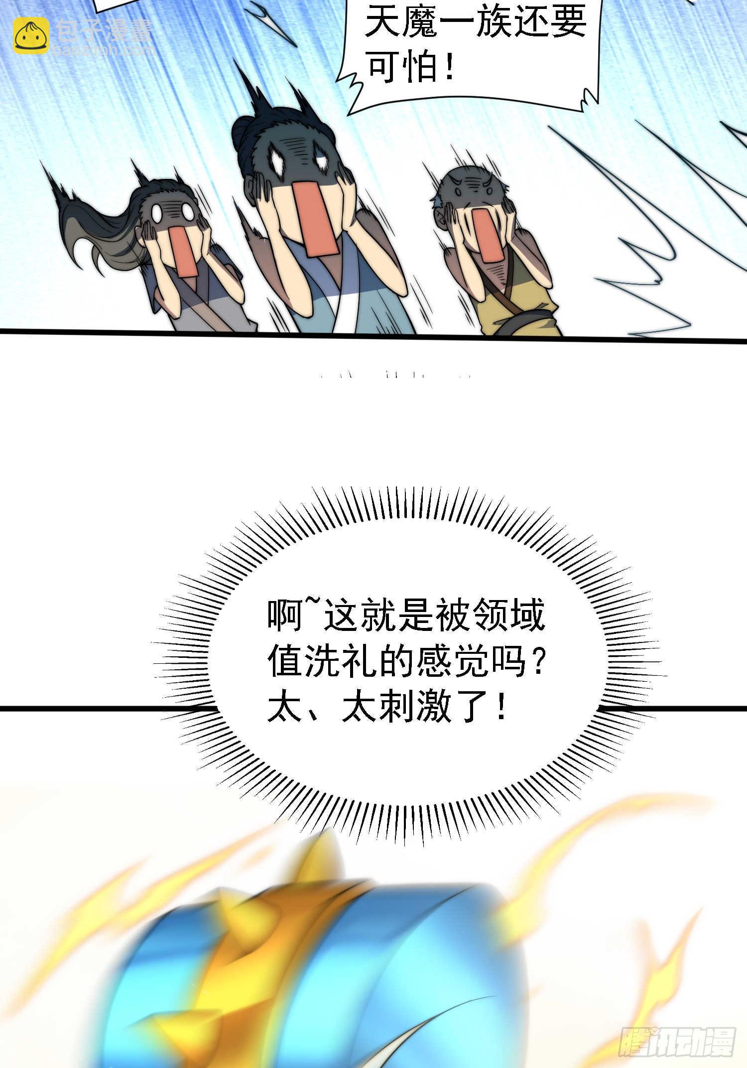 開局就無敵 - 第67話 逆天神器的能力(2/3) - 2