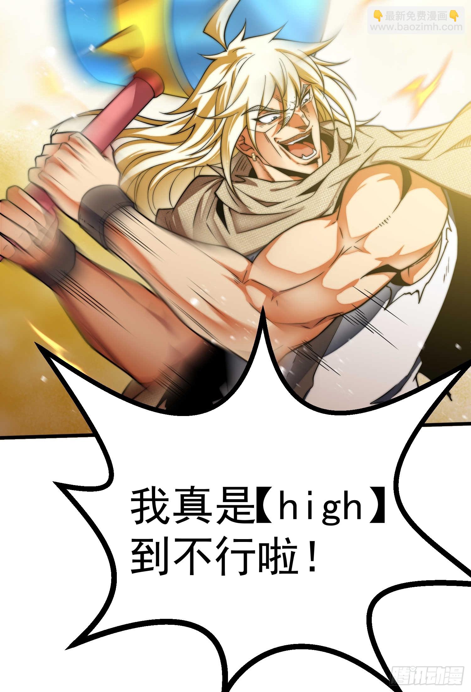 開局就無敵 - 第67話 逆天神器的能力(2/3) - 3