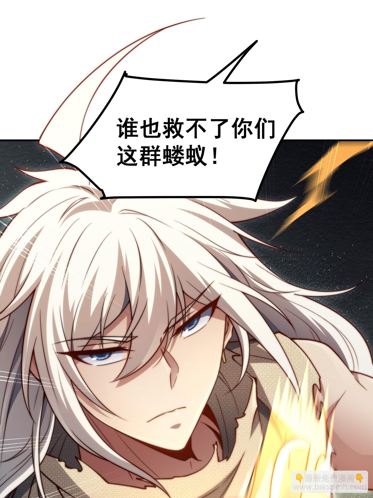 開局就無敵 - 第67話 逆天神器的能力(1/3) - 7