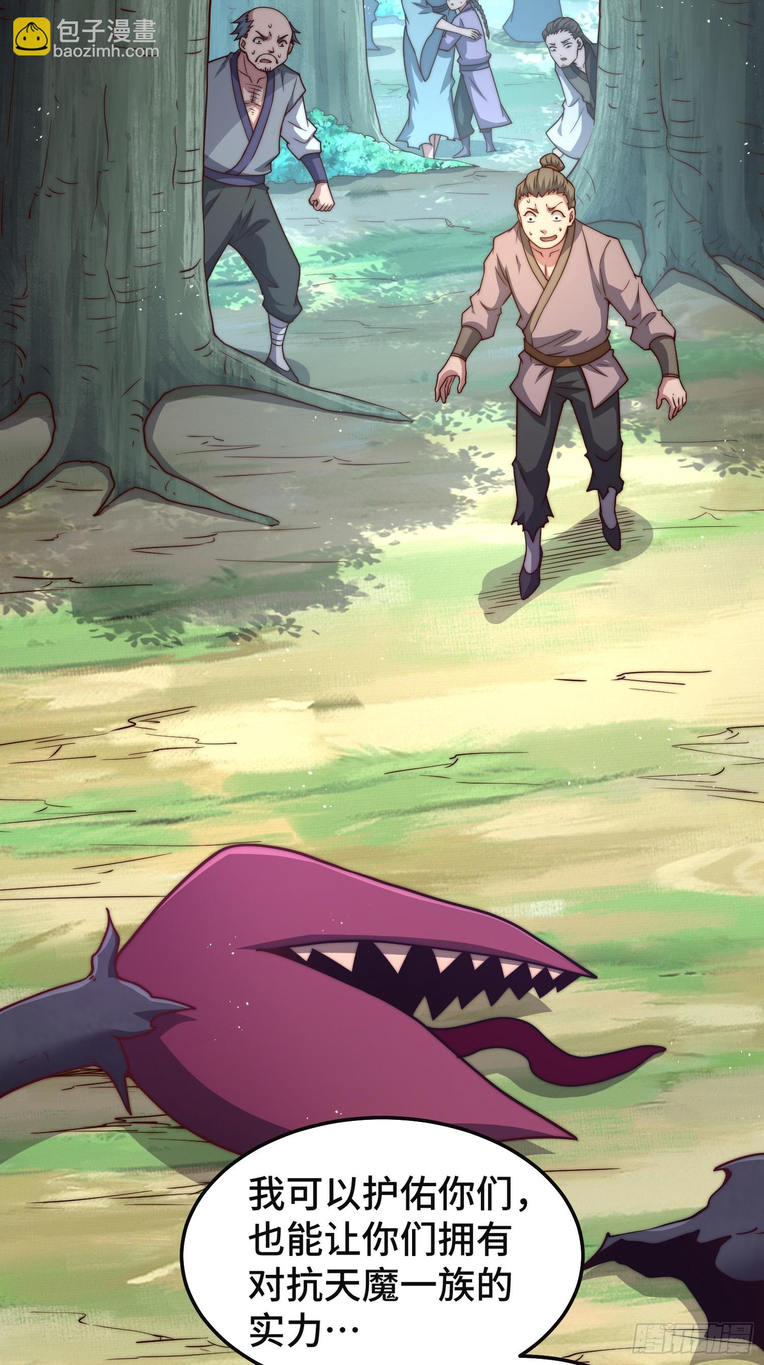 開局就無敵 - 第67話 逆天神器的能力(2/3) - 5