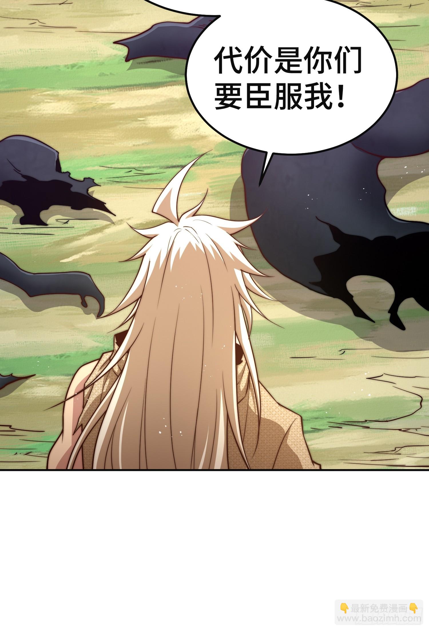 開局就無敵 - 第67話 逆天神器的能力(2/3) - 6