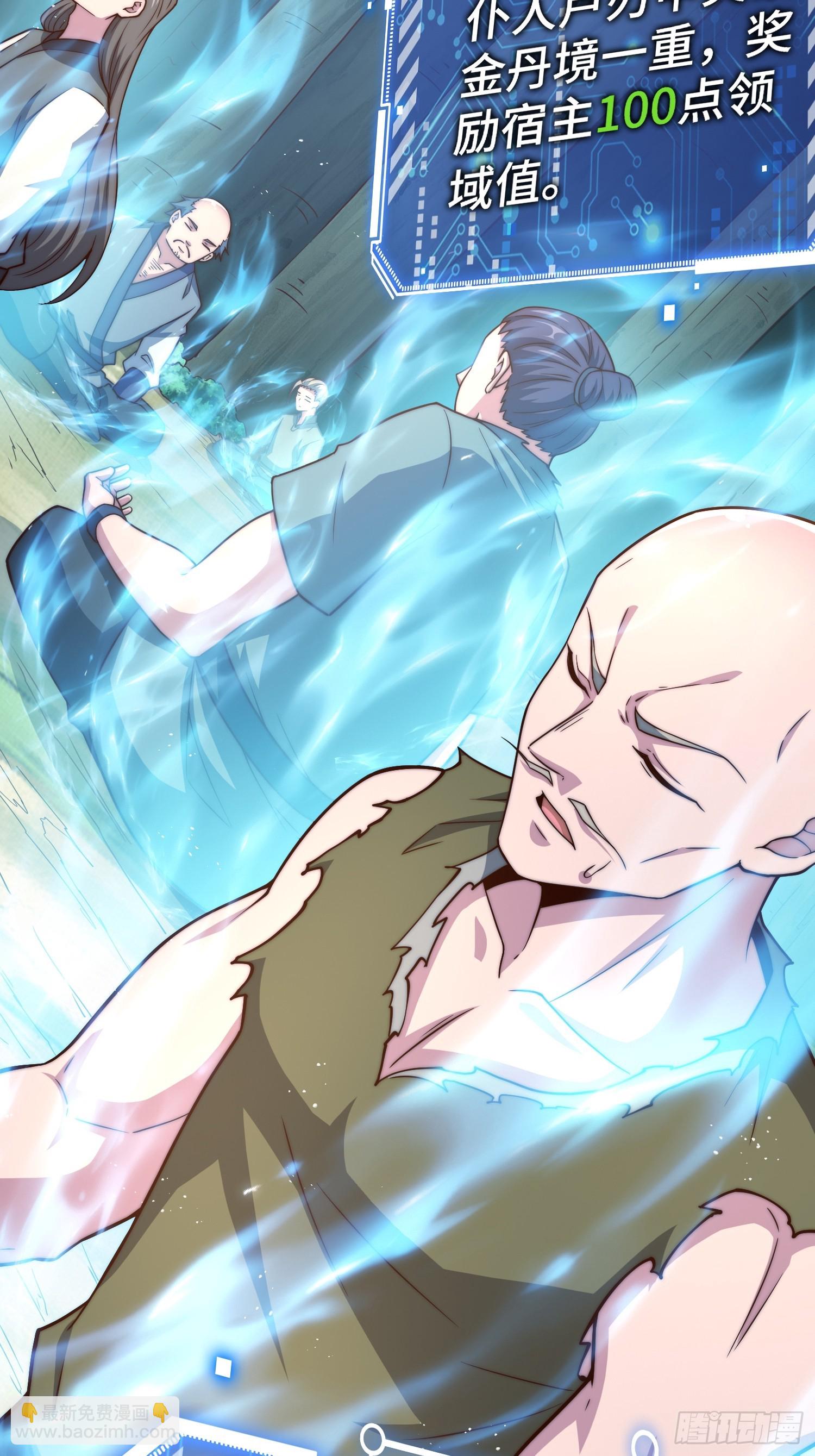 開局就無敵 - 第67話 逆天神器的能力(2/3) - 3