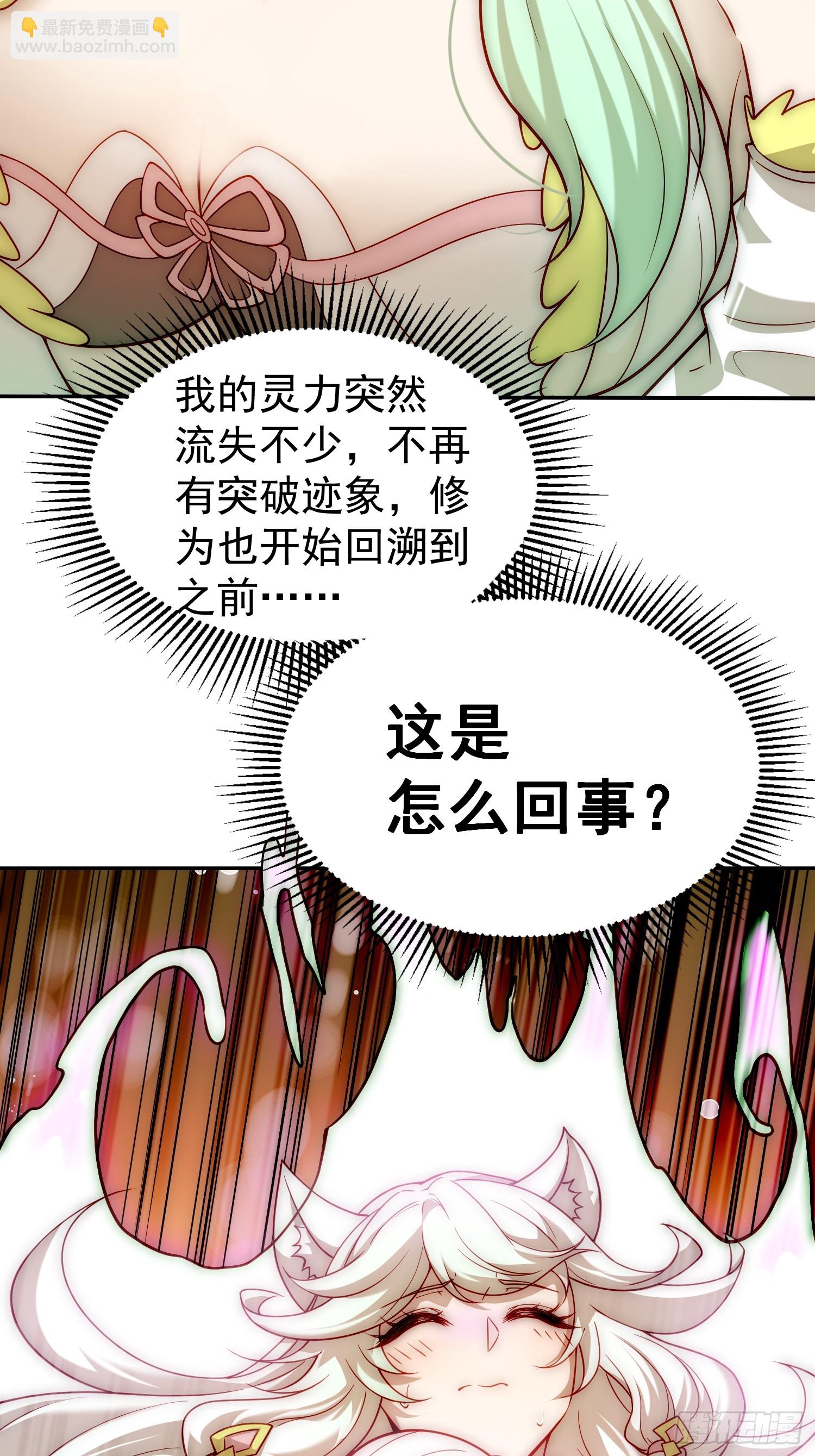 開局就無敵 - 第67話 逆天神器的能力(2/3) - 4