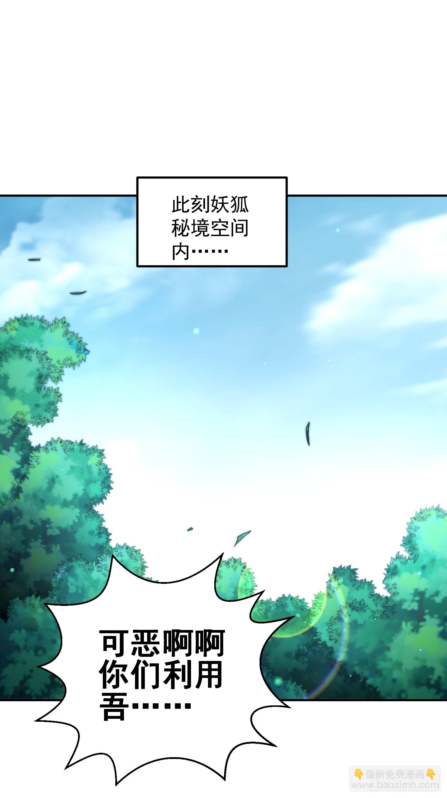 開局就無敵 - 第69話 共赴巫山雲雨(1/2) - 2