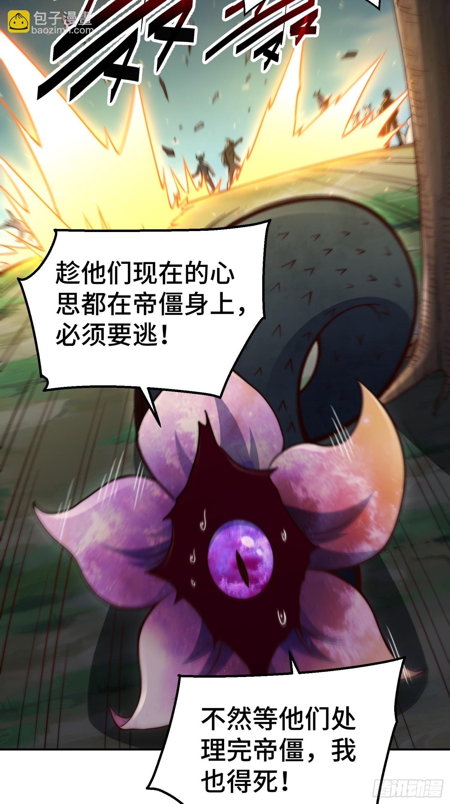 開局就無敵 - 第69話 共赴巫山雲雨(1/2) - 8