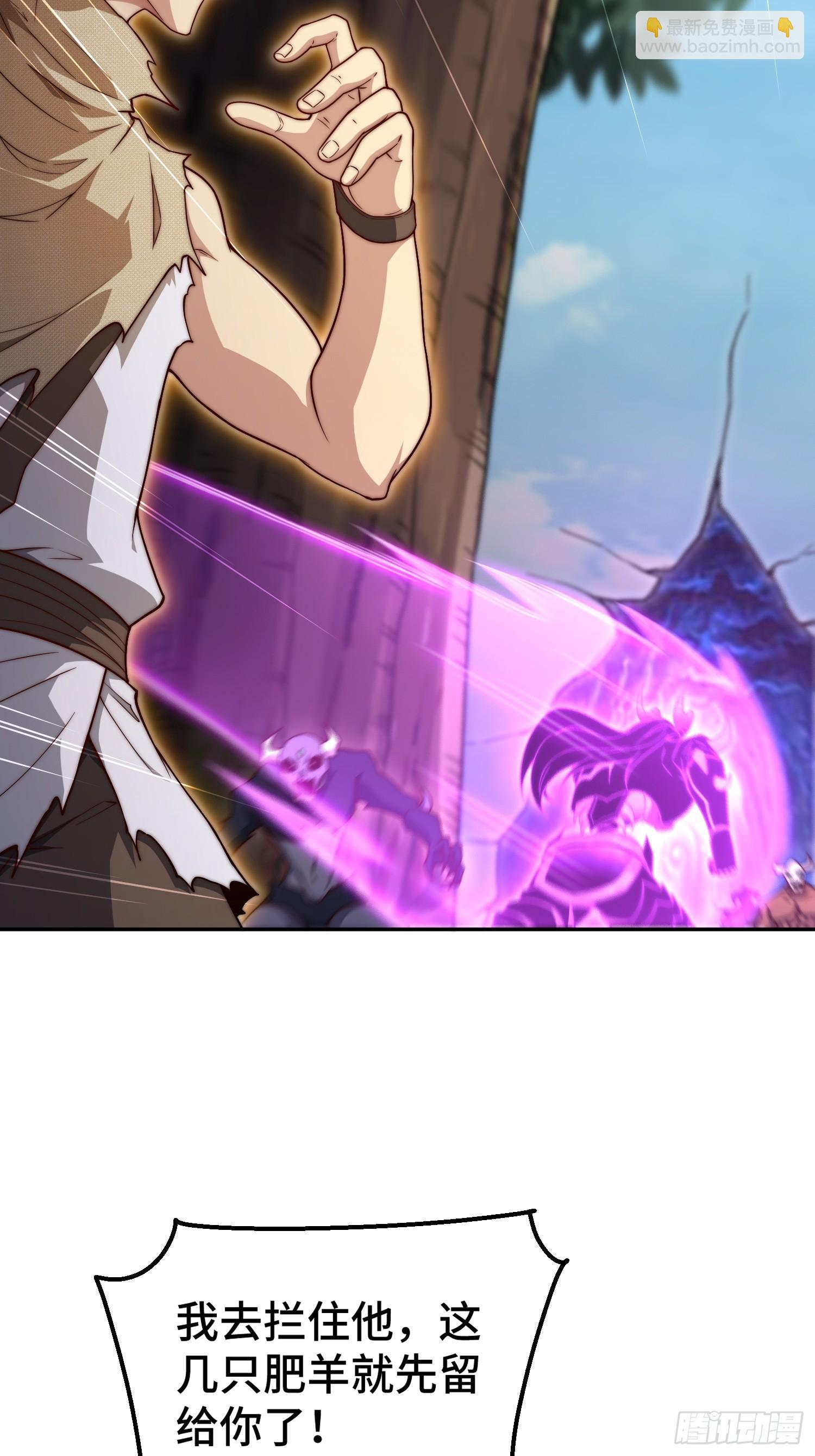 開局就無敵 - 第69話 共赴巫山雲雨(1/2) - 5