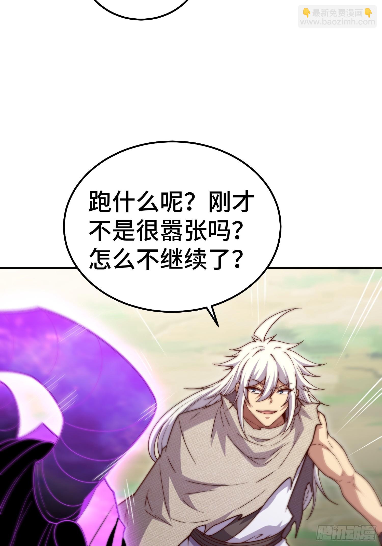 開局就無敵 - 第69話 共赴巫山雲雨(1/2) - 8