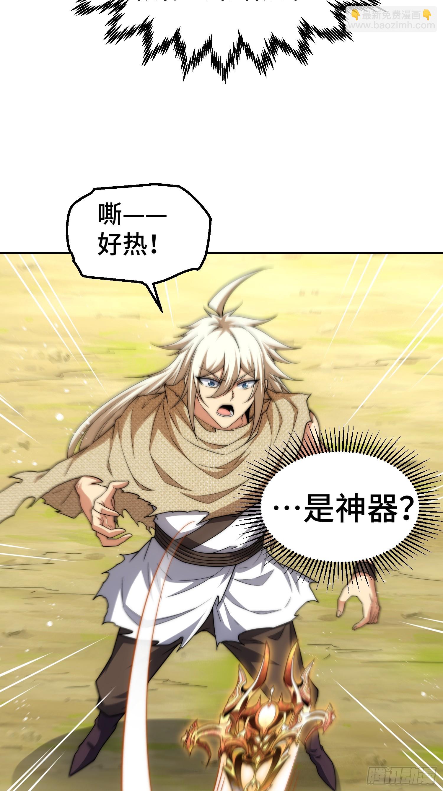 開局就無敵 - 第69話 共赴巫山雲雨(1/2) - 1