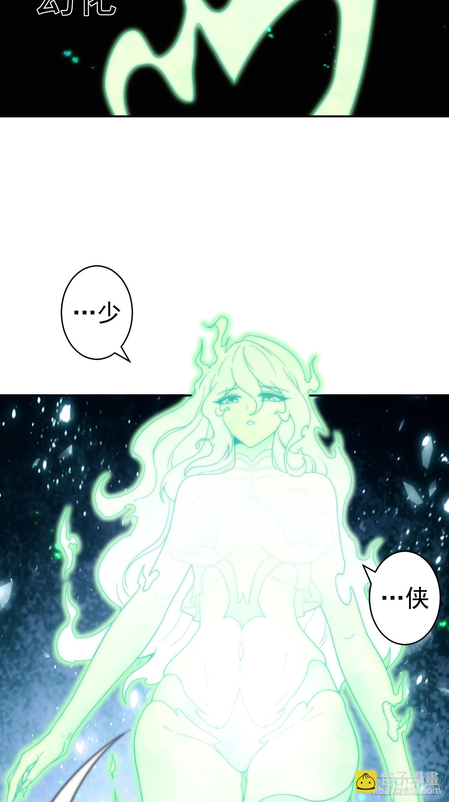 開局就無敵 - 第69話 共赴巫山雲雨(2/2) - 5