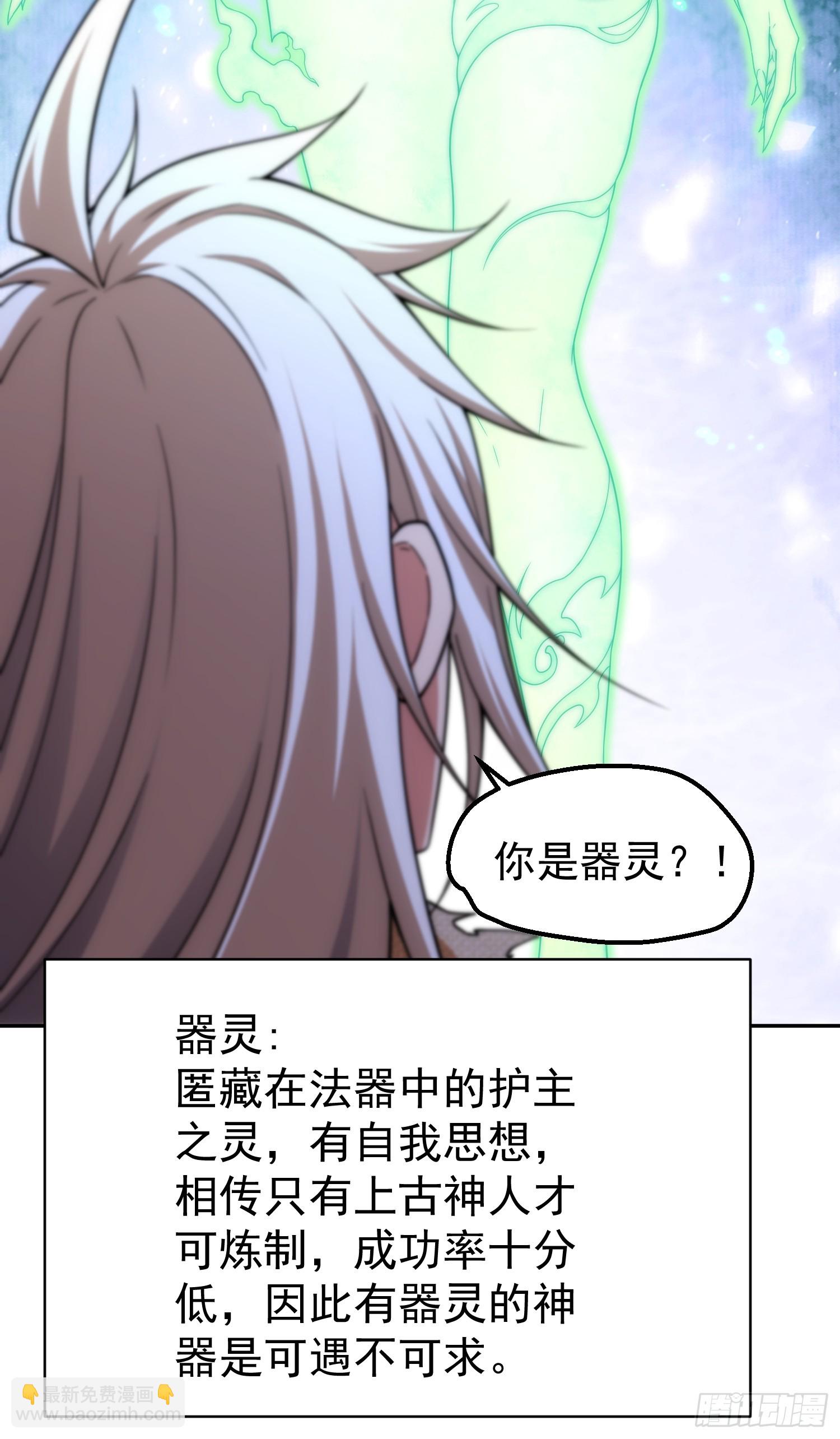 開局就無敵 - 第69話 共赴巫山雲雨(2/2) - 1