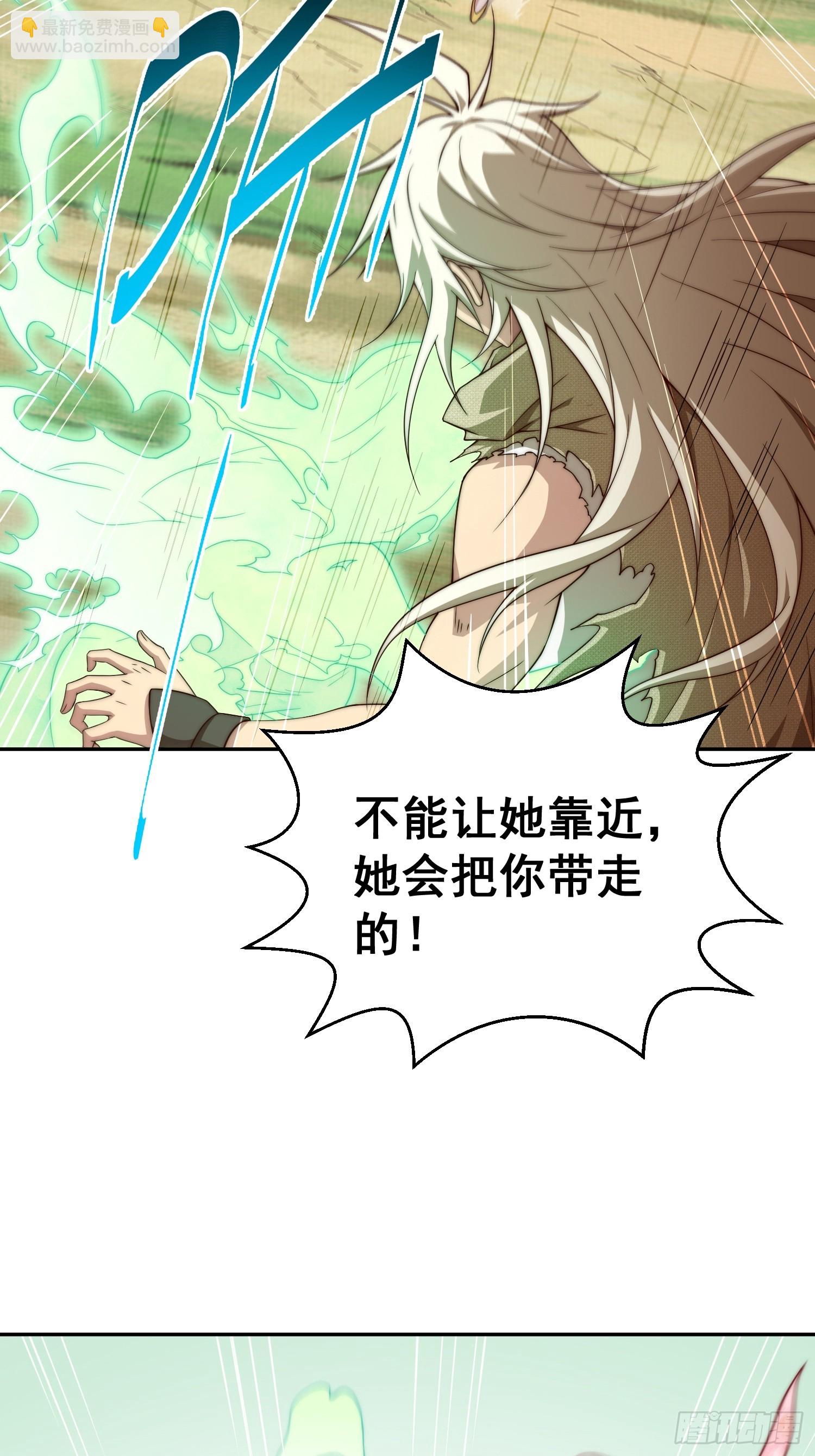 開局就無敵 - 第69話 共赴巫山雲雨(2/2) - 4