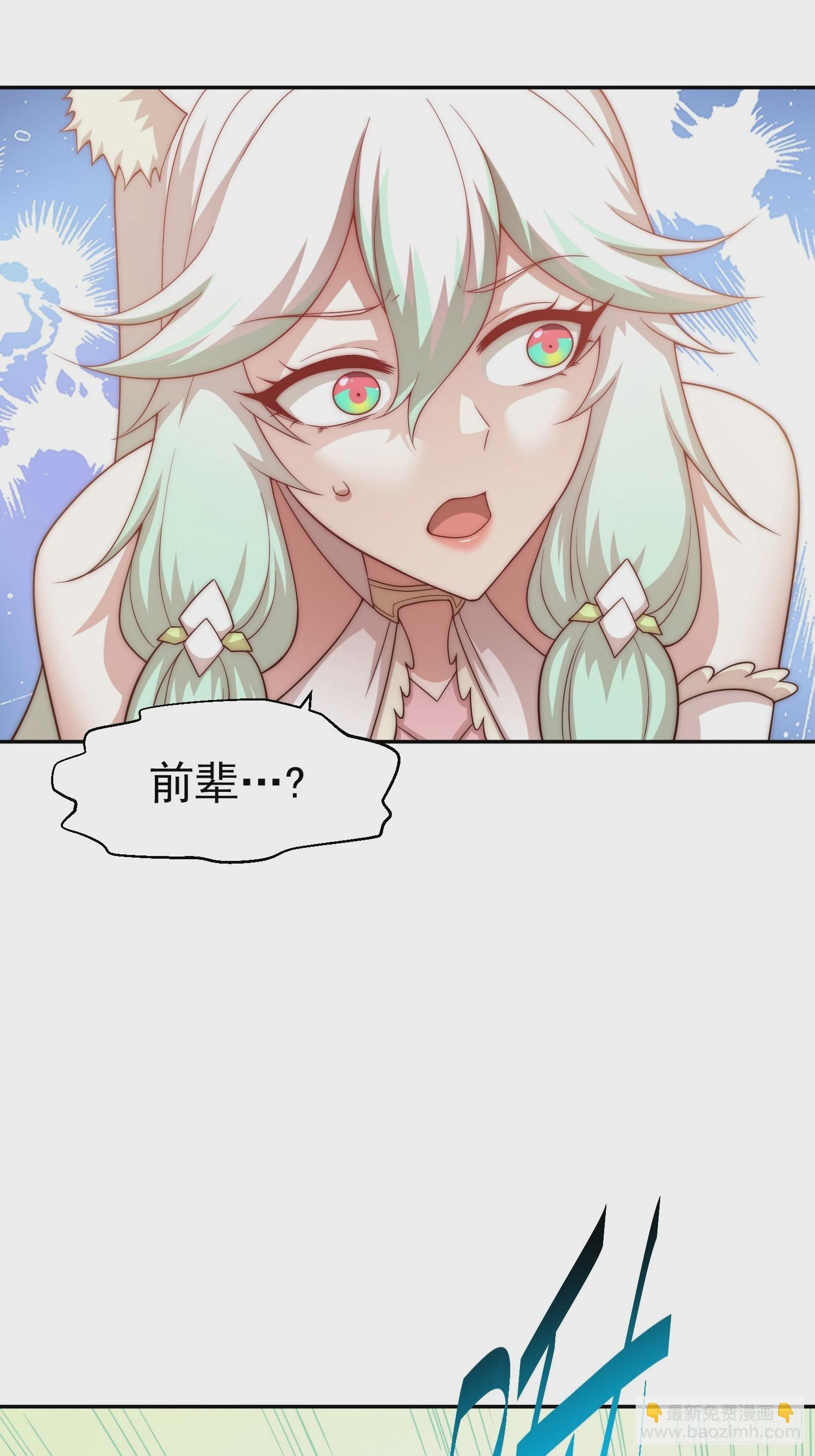 開局就無敵 - 第69話 共赴巫山雲雨(2/2) - 1