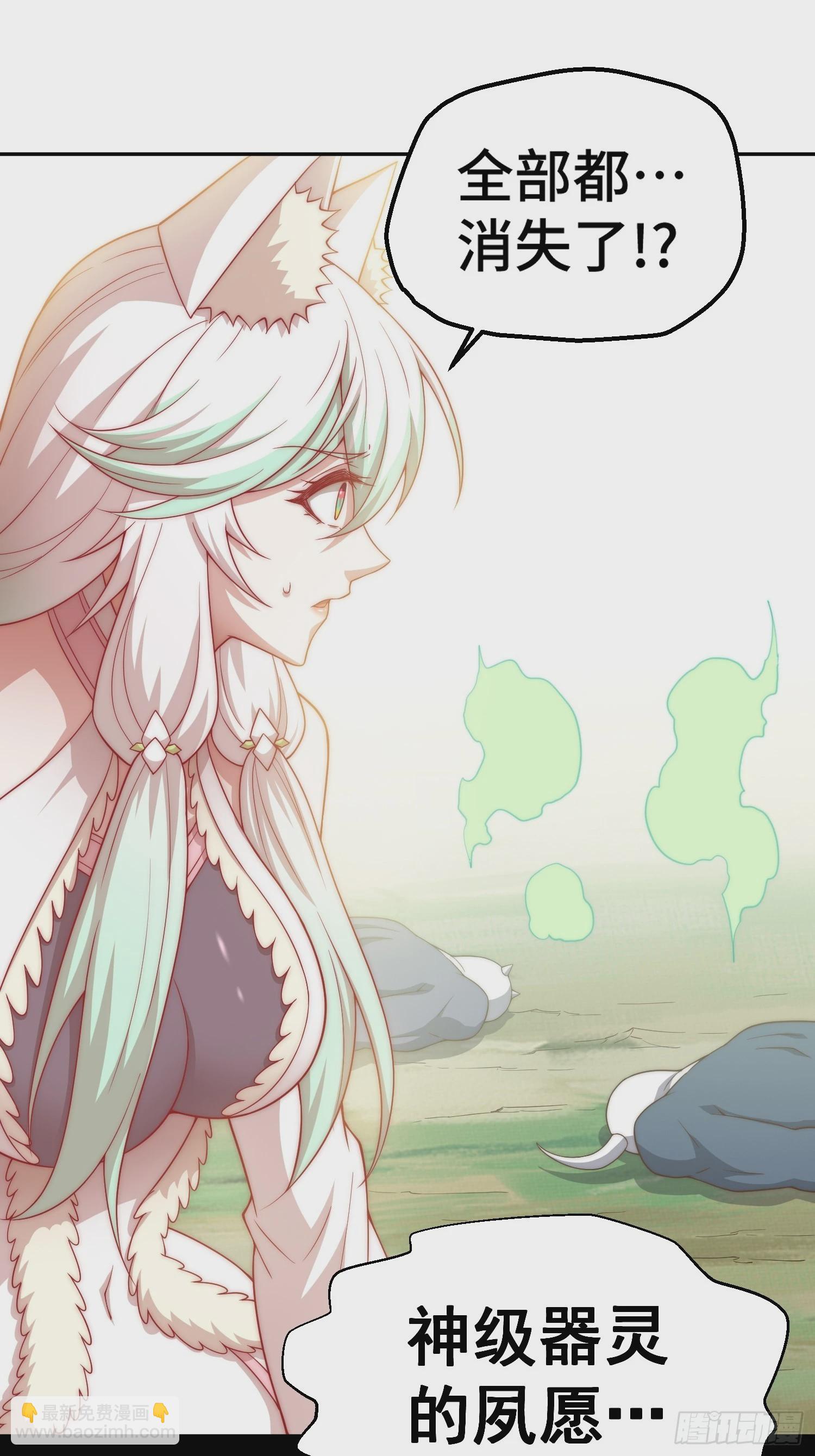 開局就無敵 - 第69話 共赴巫山雲雨(2/2) - 3