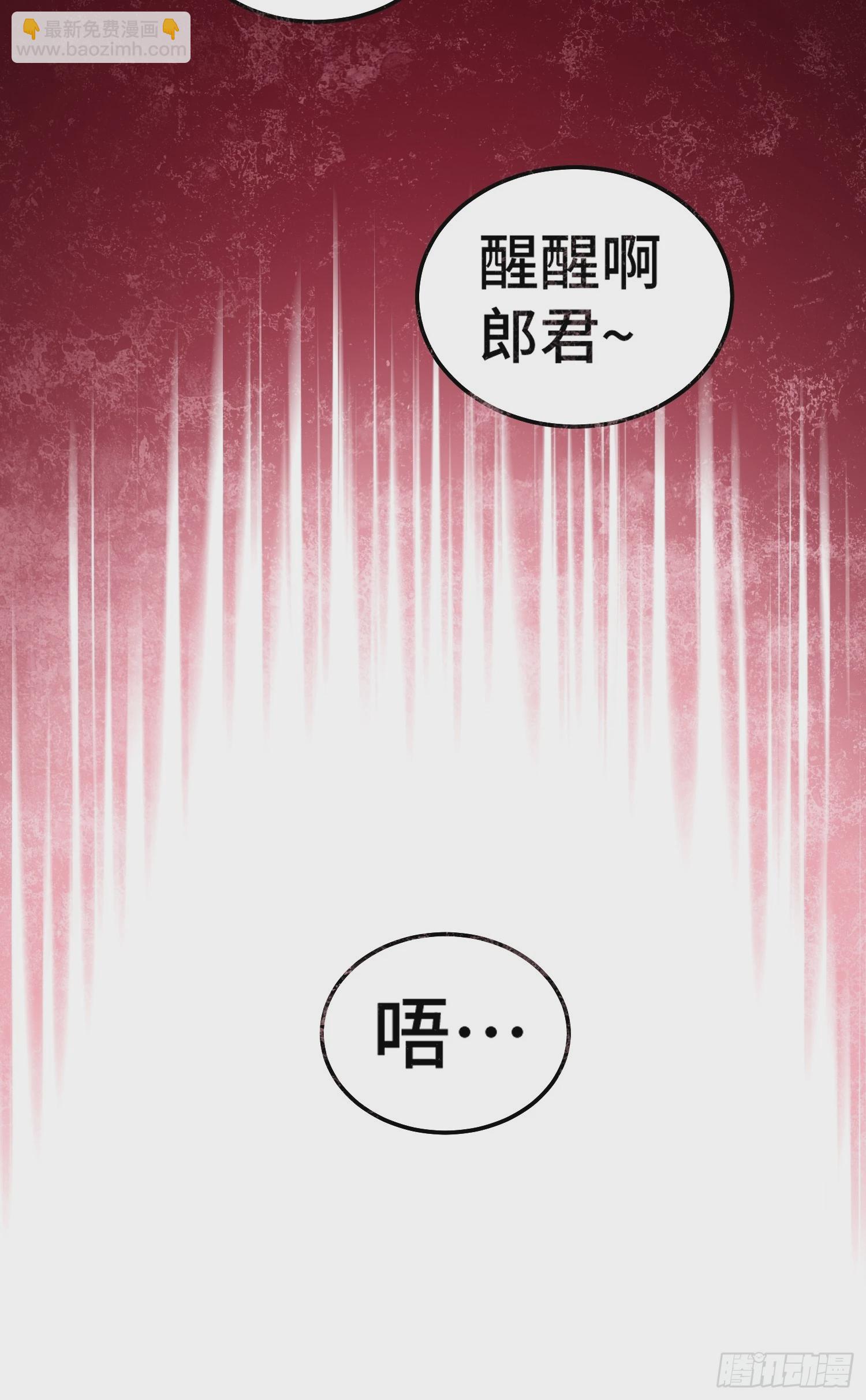 開局就無敵 - 第69話 共赴巫山雲雨(2/2) - 5