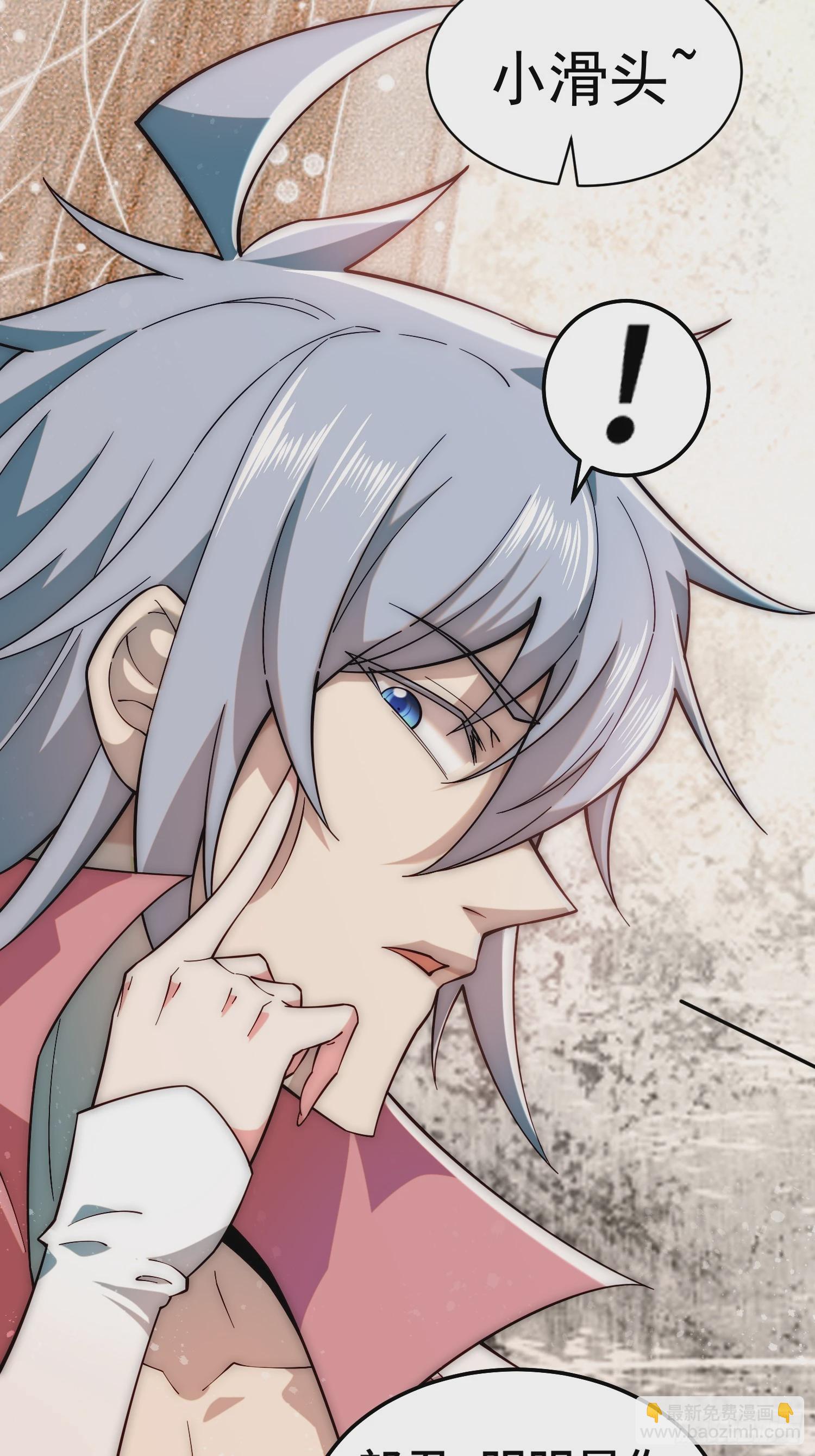 開局就無敵 - 第69話 共赴巫山雲雨(2/2) - 3