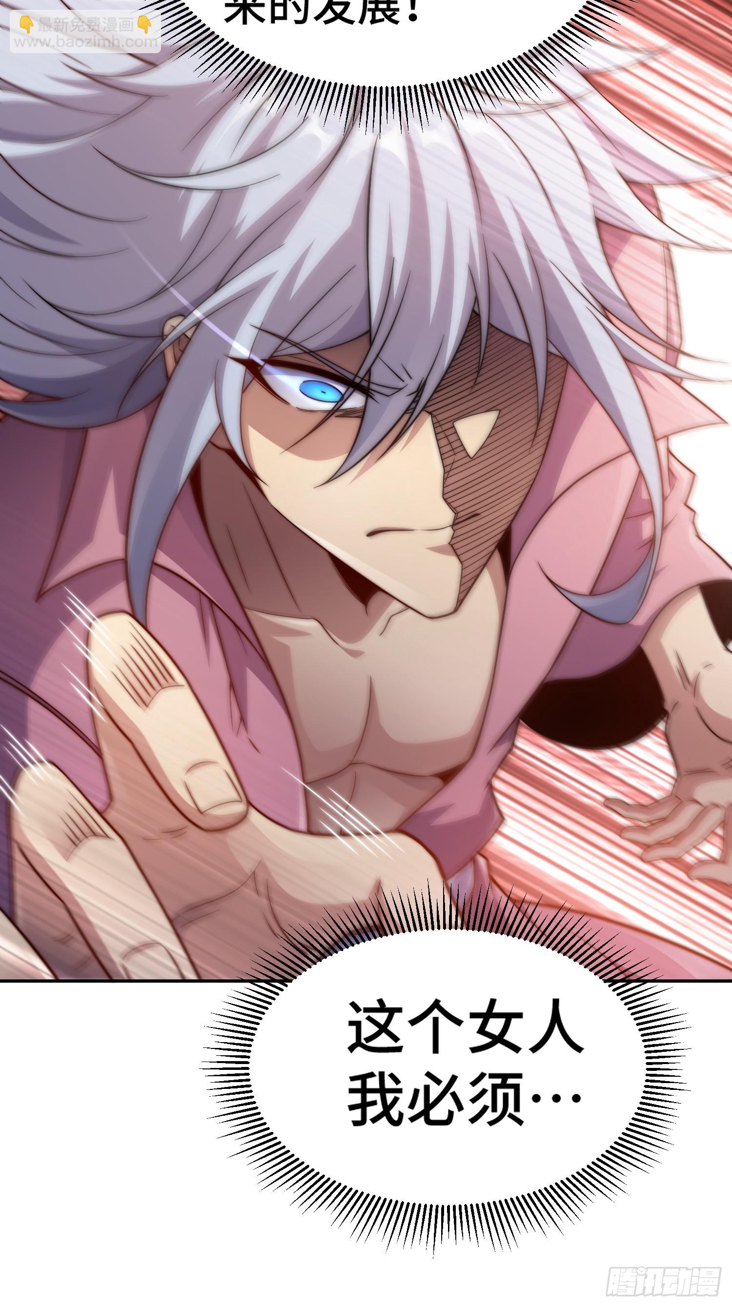 開局就無敵 - 第71話 登徒子陳長安！(1/2) - 2