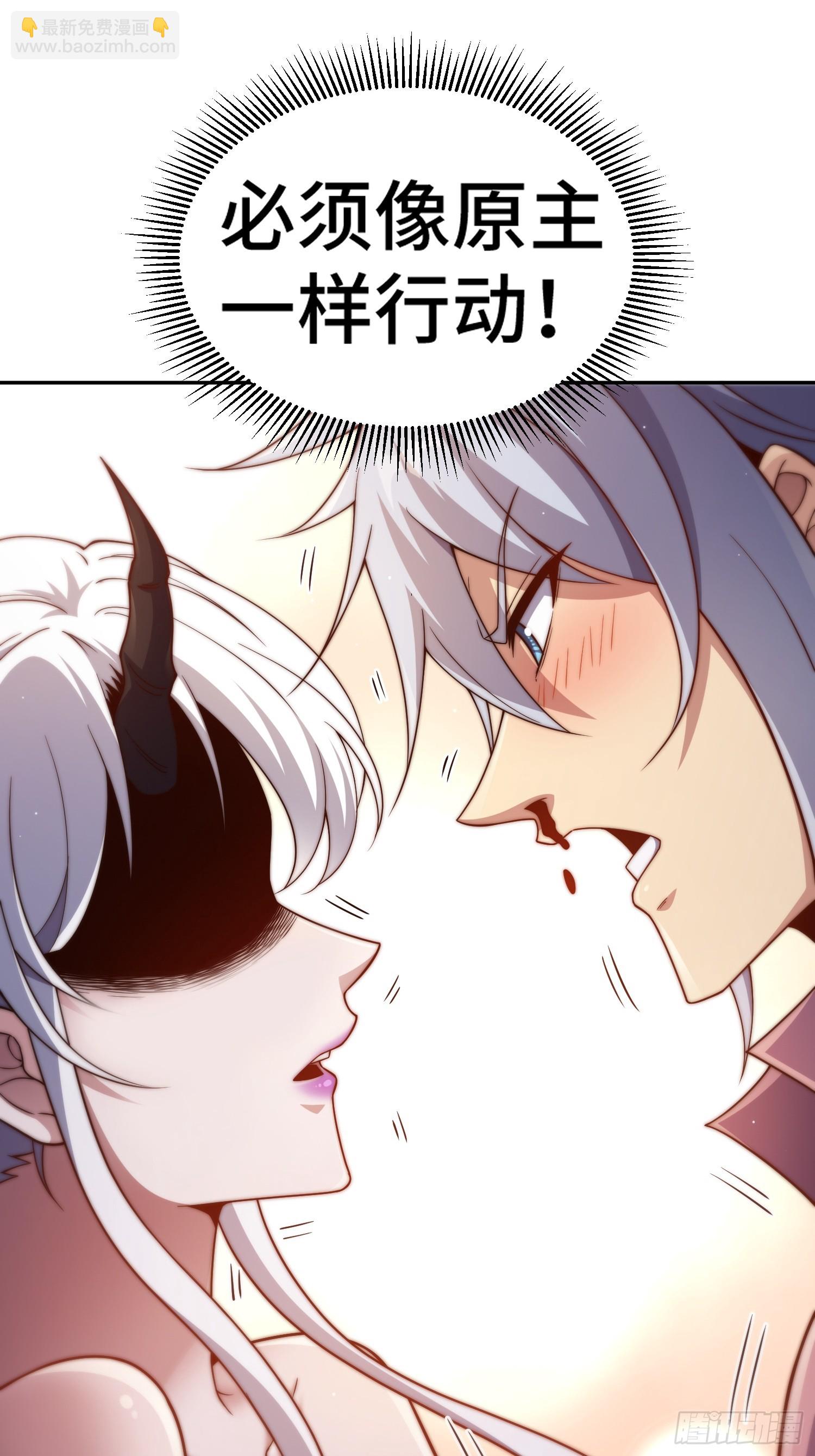 開局就無敵 - 第71話 登徒子陳長安！(1/2) - 4