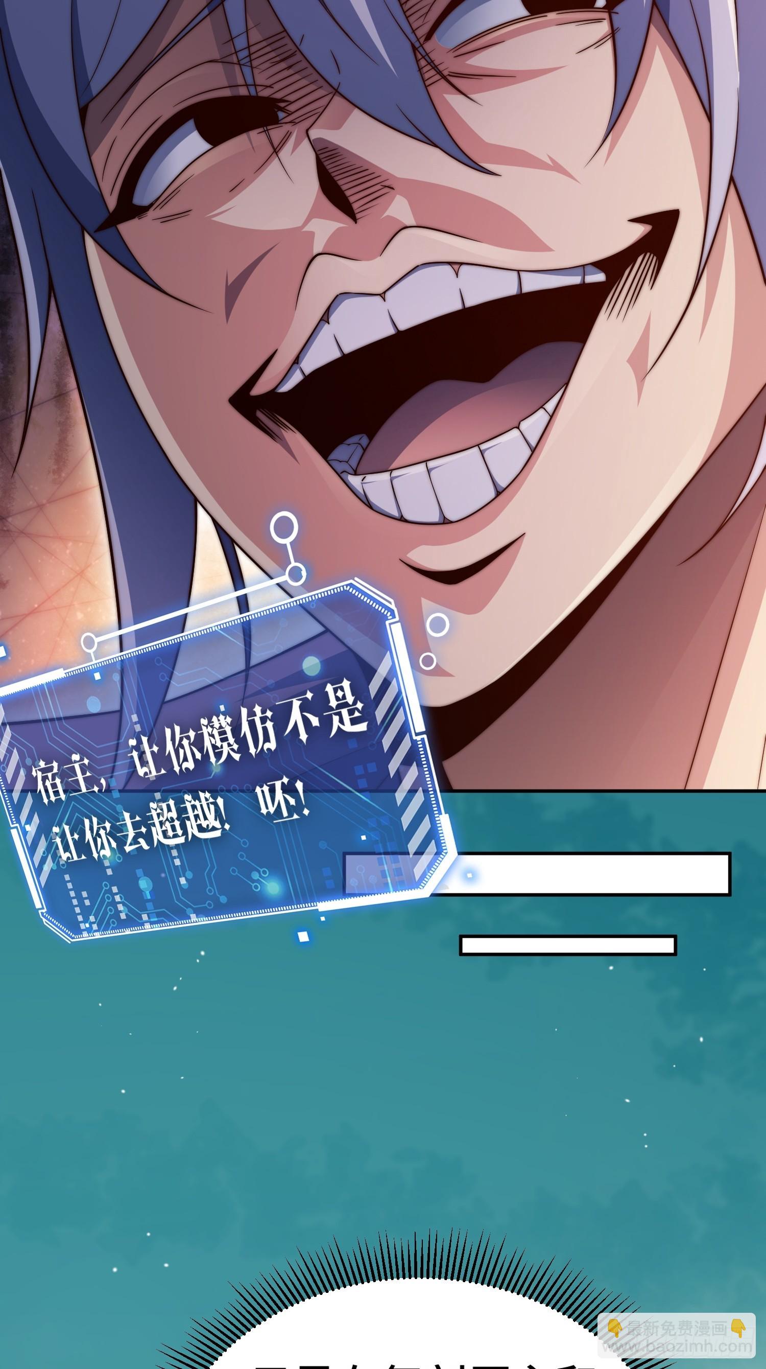 開局就無敵 - 第71話 登徒子陳長安！(1/2) - 1