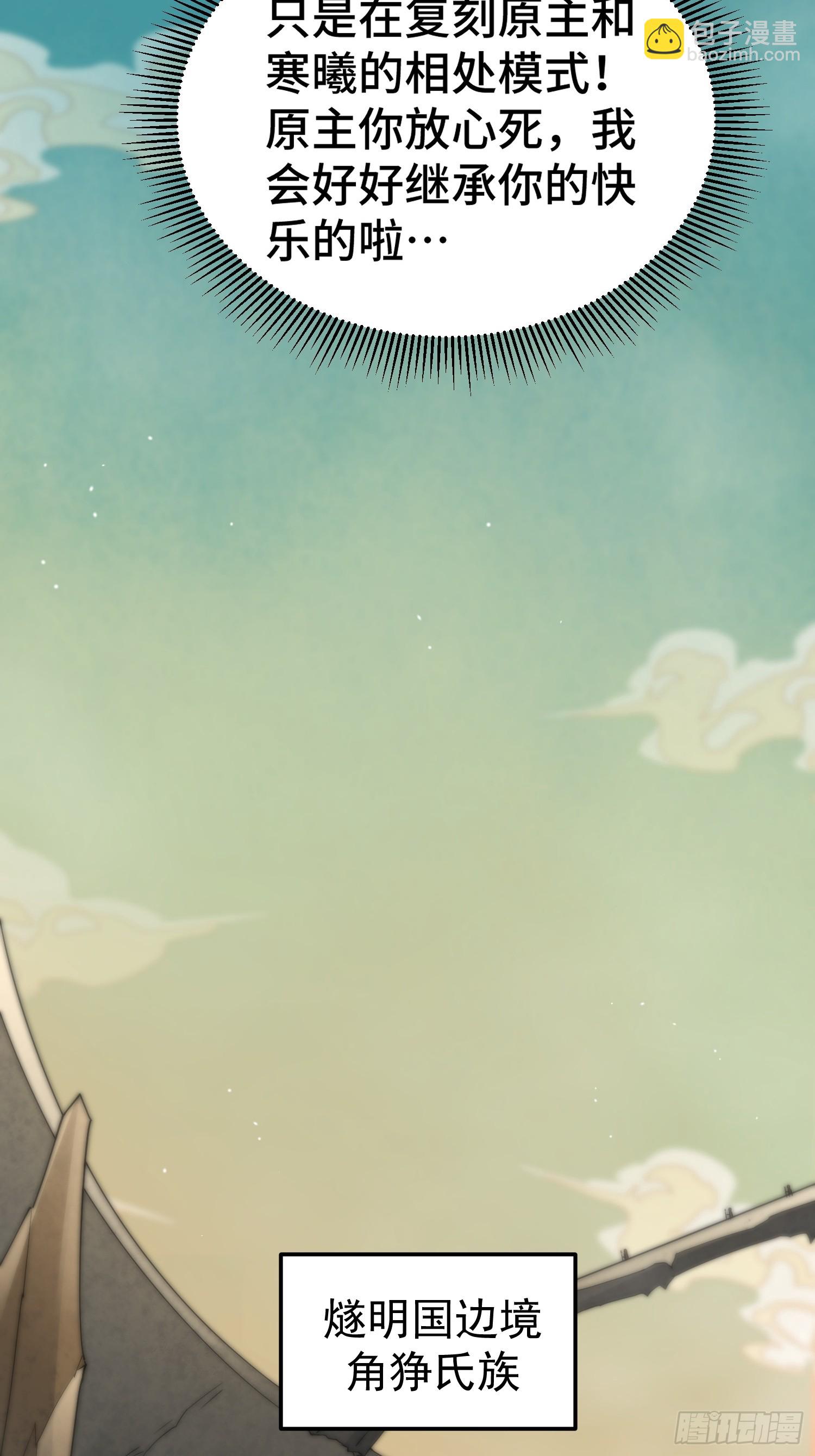 開局就無敵 - 第71話 登徒子陳長安！(1/2) - 2