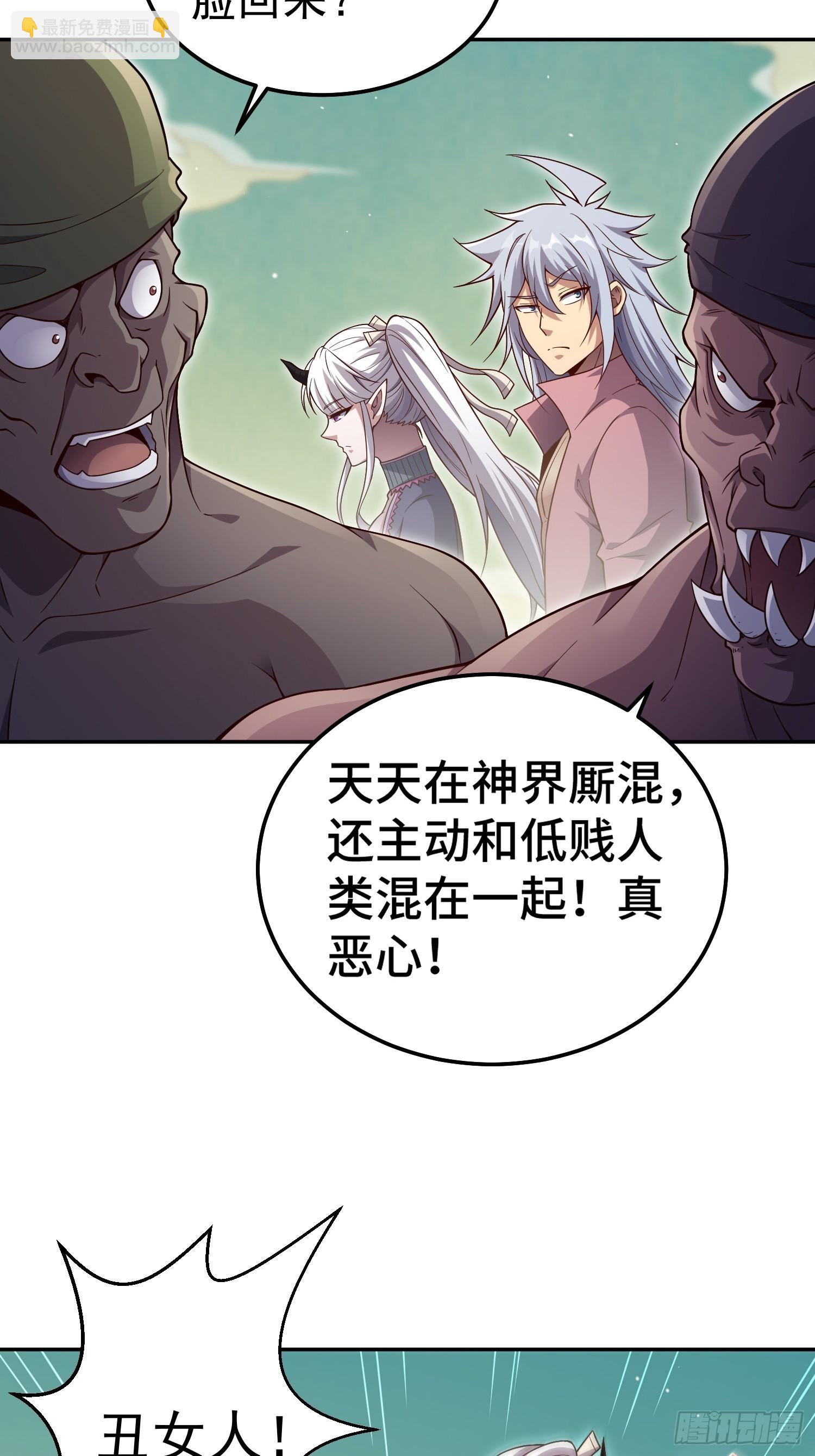 開局就無敵 - 第71話 登徒子陳長安！(1/2) - 4