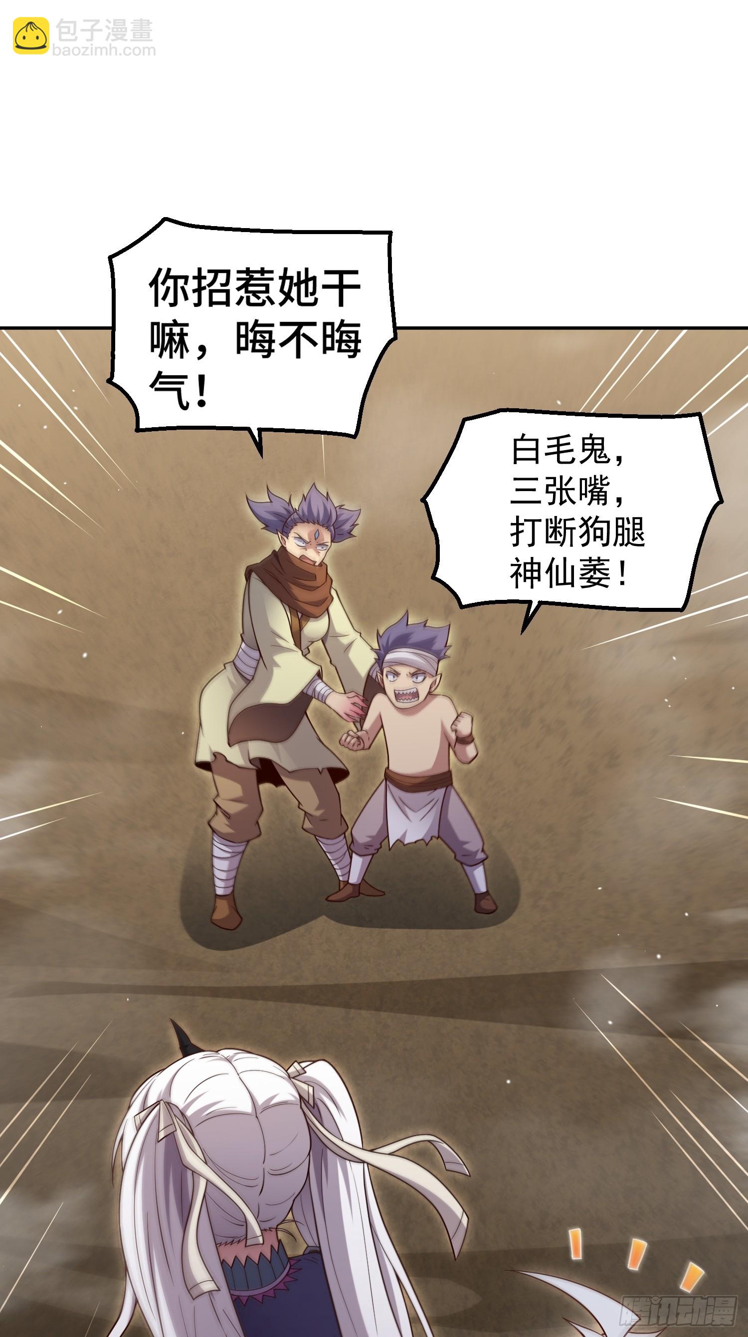 開局就無敵 - 第71話 登徒子陳長安！(1/2) - 6