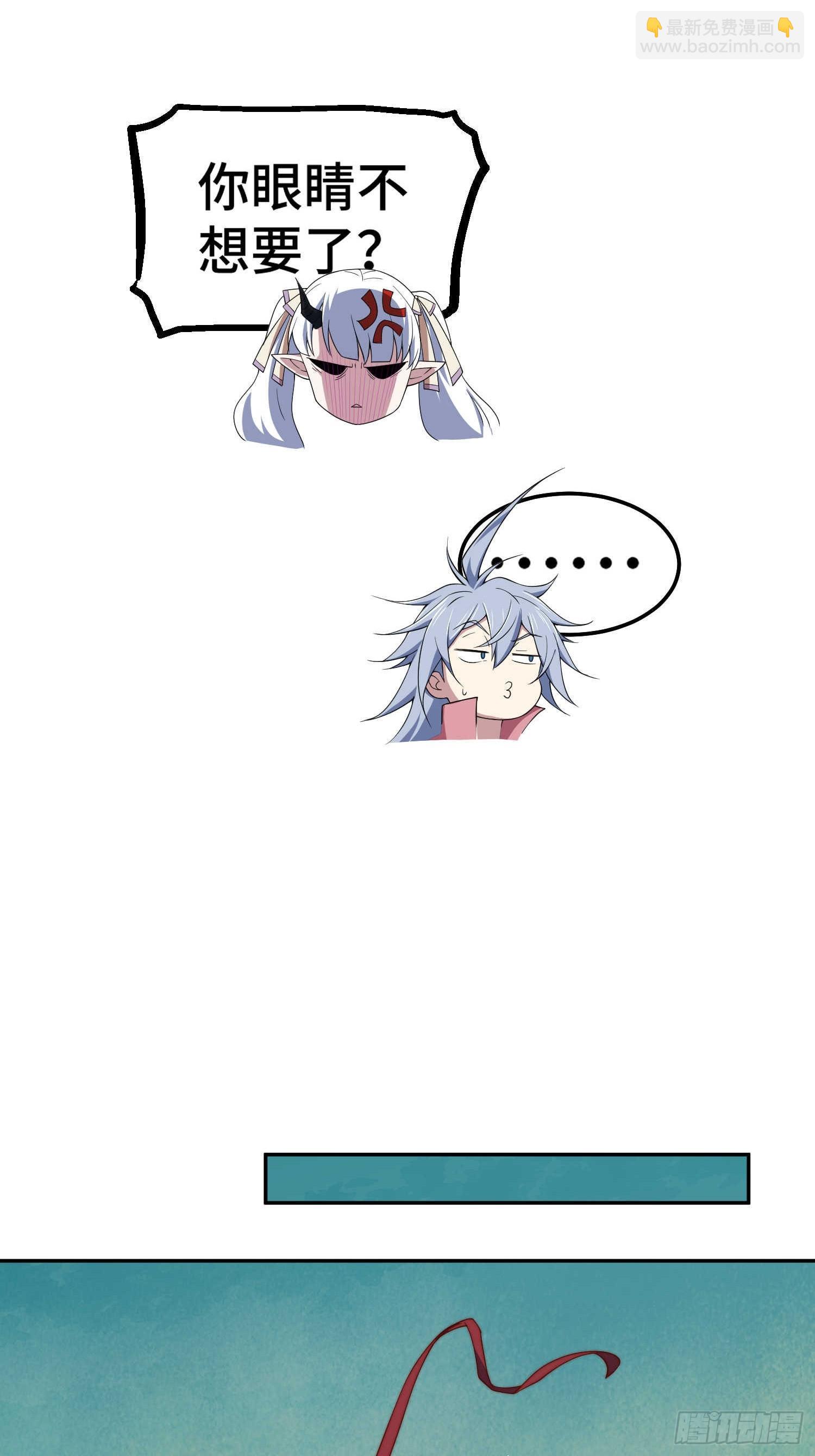 開局就無敵 - 第71話 登徒子陳長安！(1/2) - 8