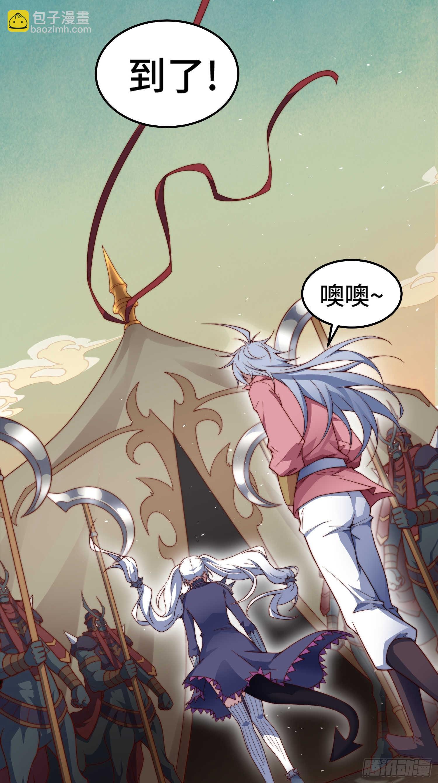 開局就無敵 - 第71話 登徒子陳長安！(1/2) - 1