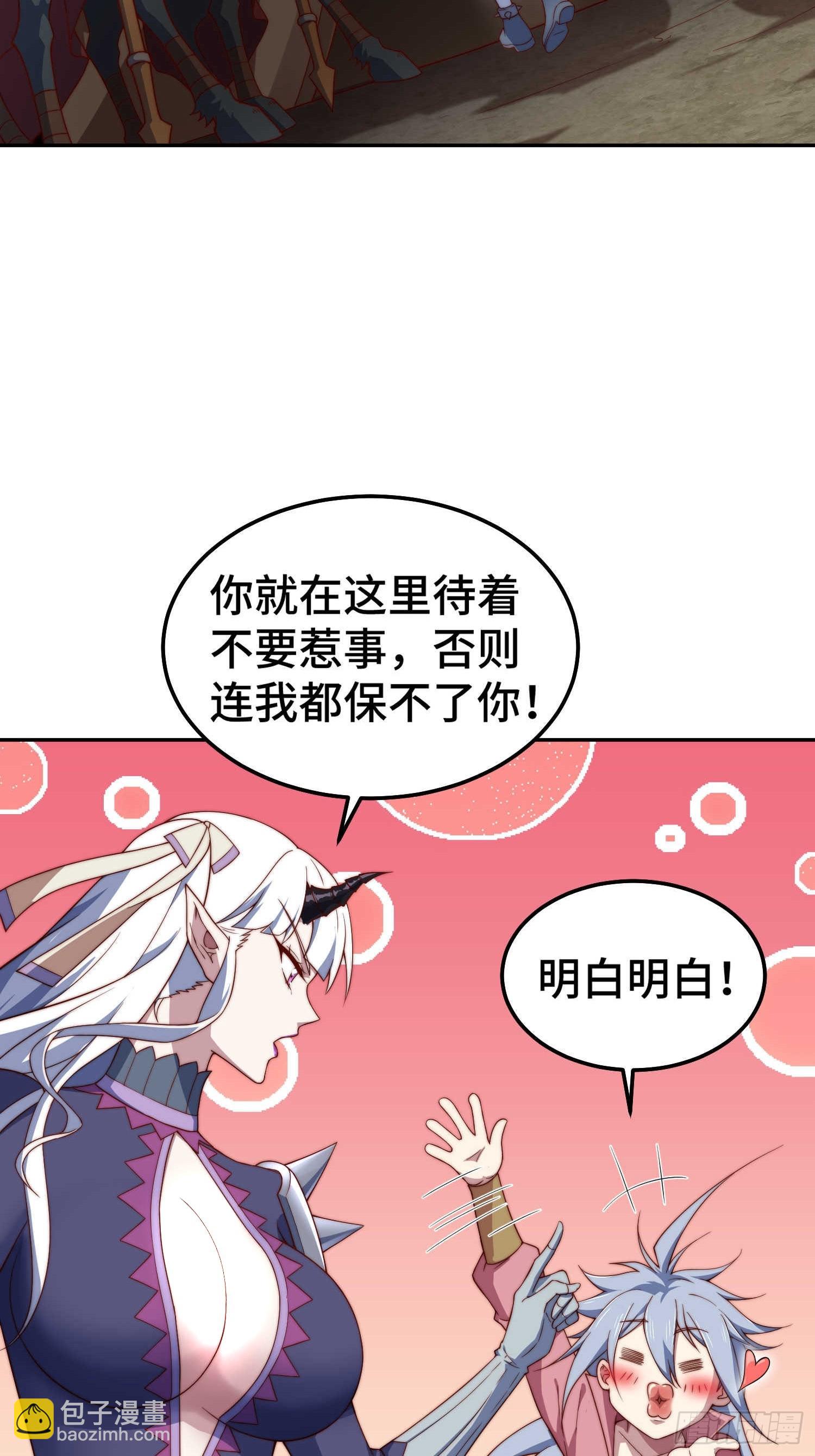 開局就無敵 - 第71話 登徒子陳長安！(1/2) - 2