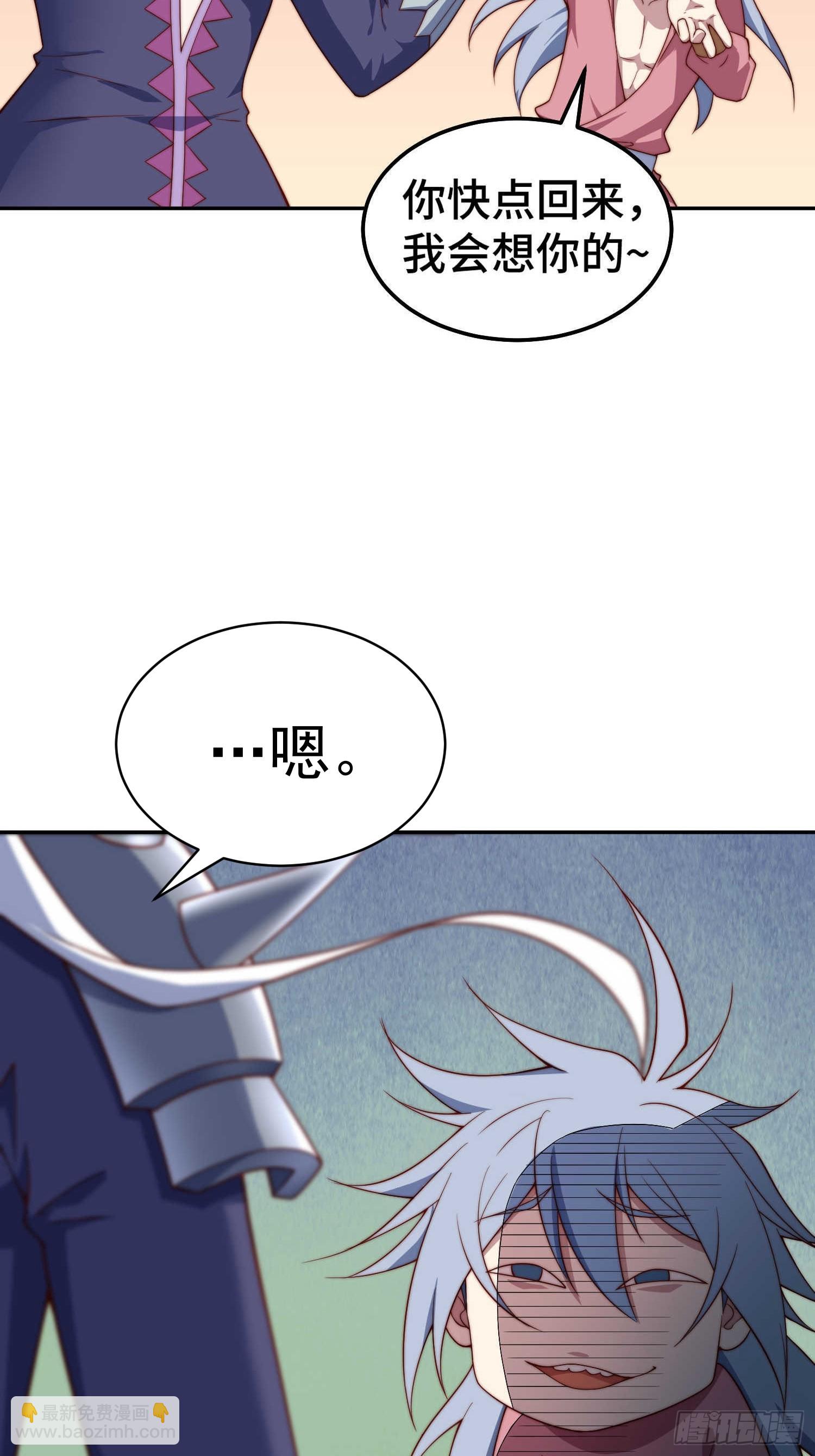 開局就無敵 - 第71話 登徒子陳長安！(1/2) - 3