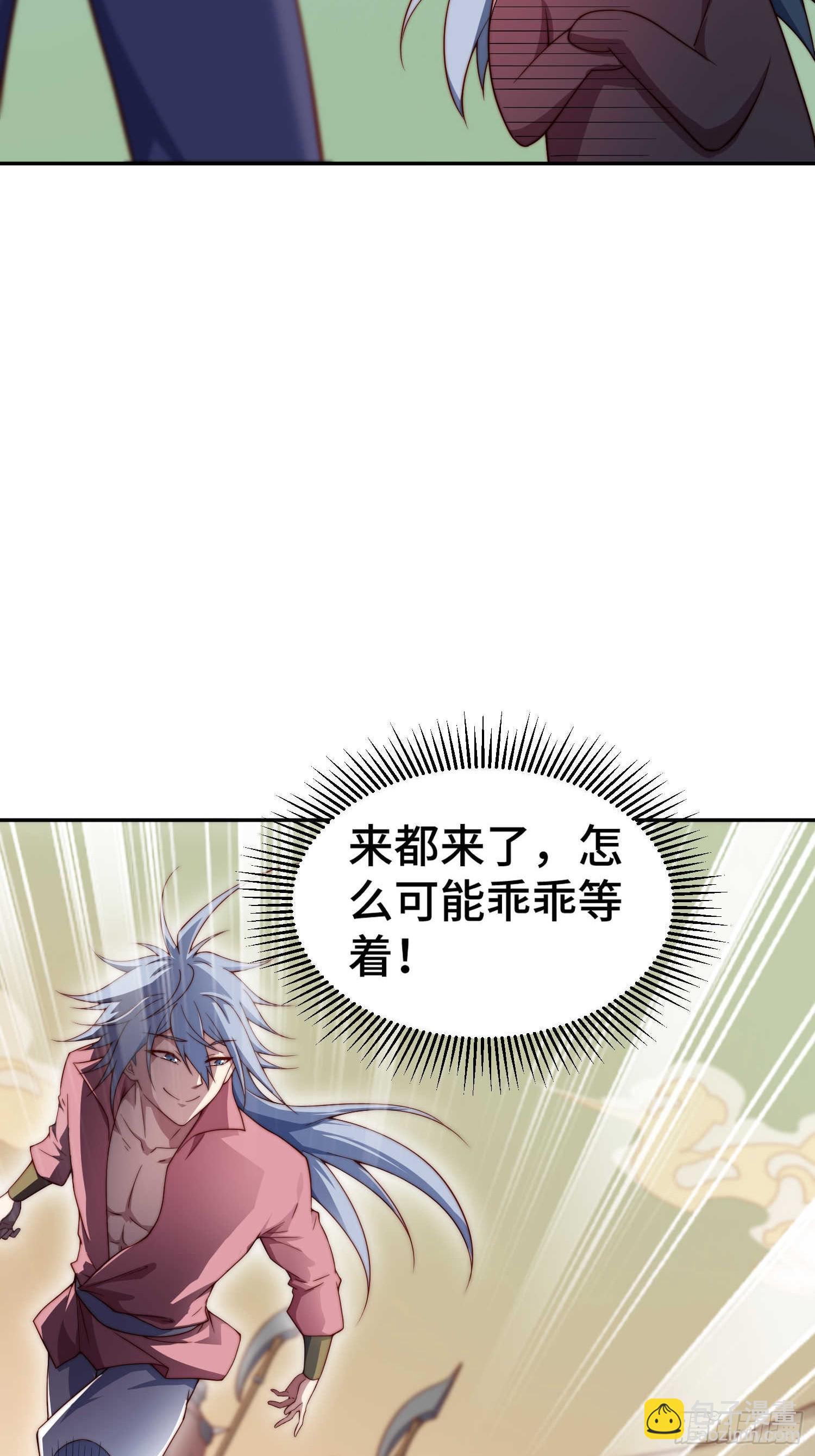 開局就無敵 - 第71話 登徒子陳長安！(1/2) - 4