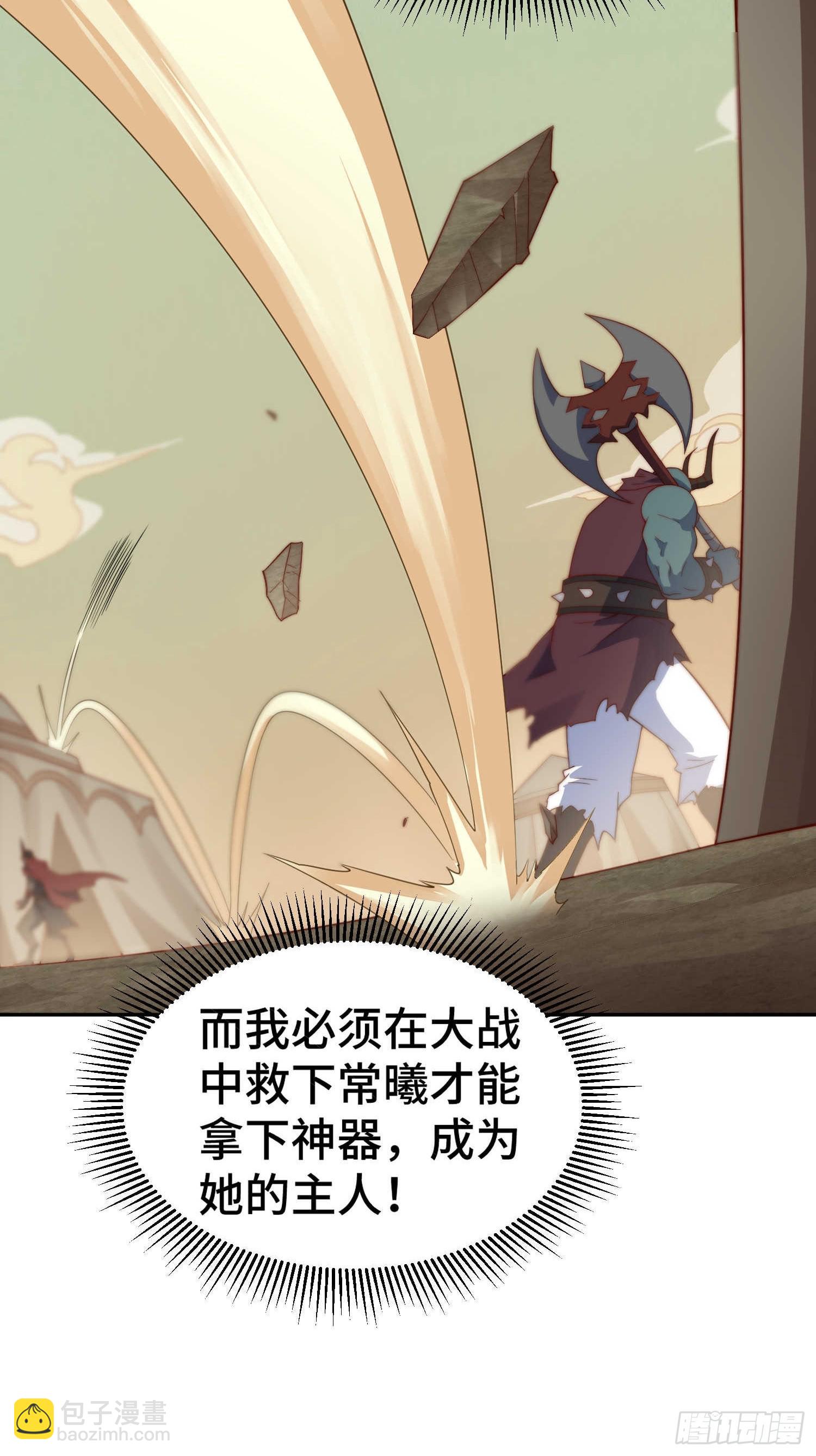 開局就無敵 - 第71話 登徒子陳長安！(1/2) - 6