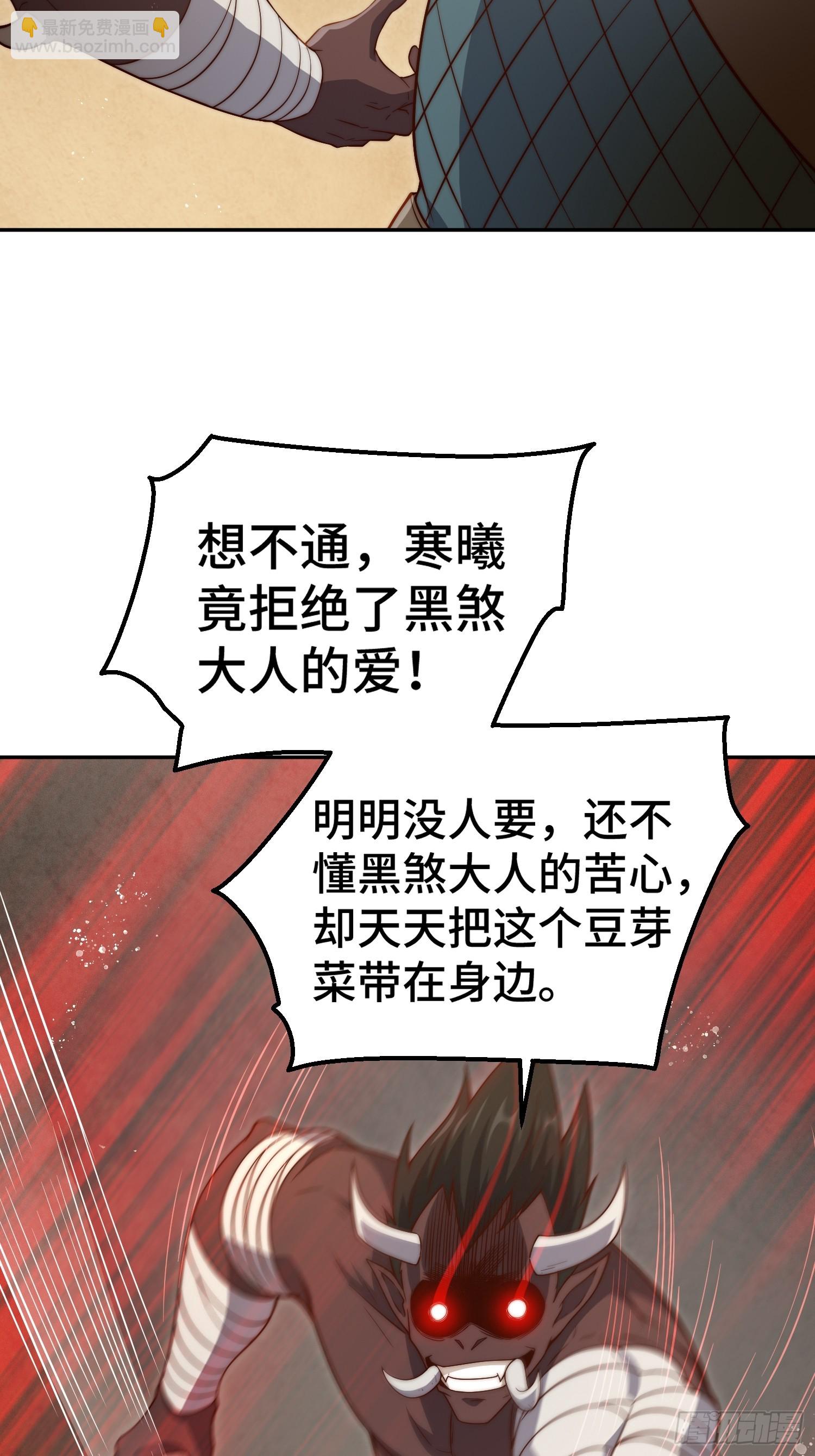 開局就無敵 - 第71話 登徒子陳長安！(1/2) - 4