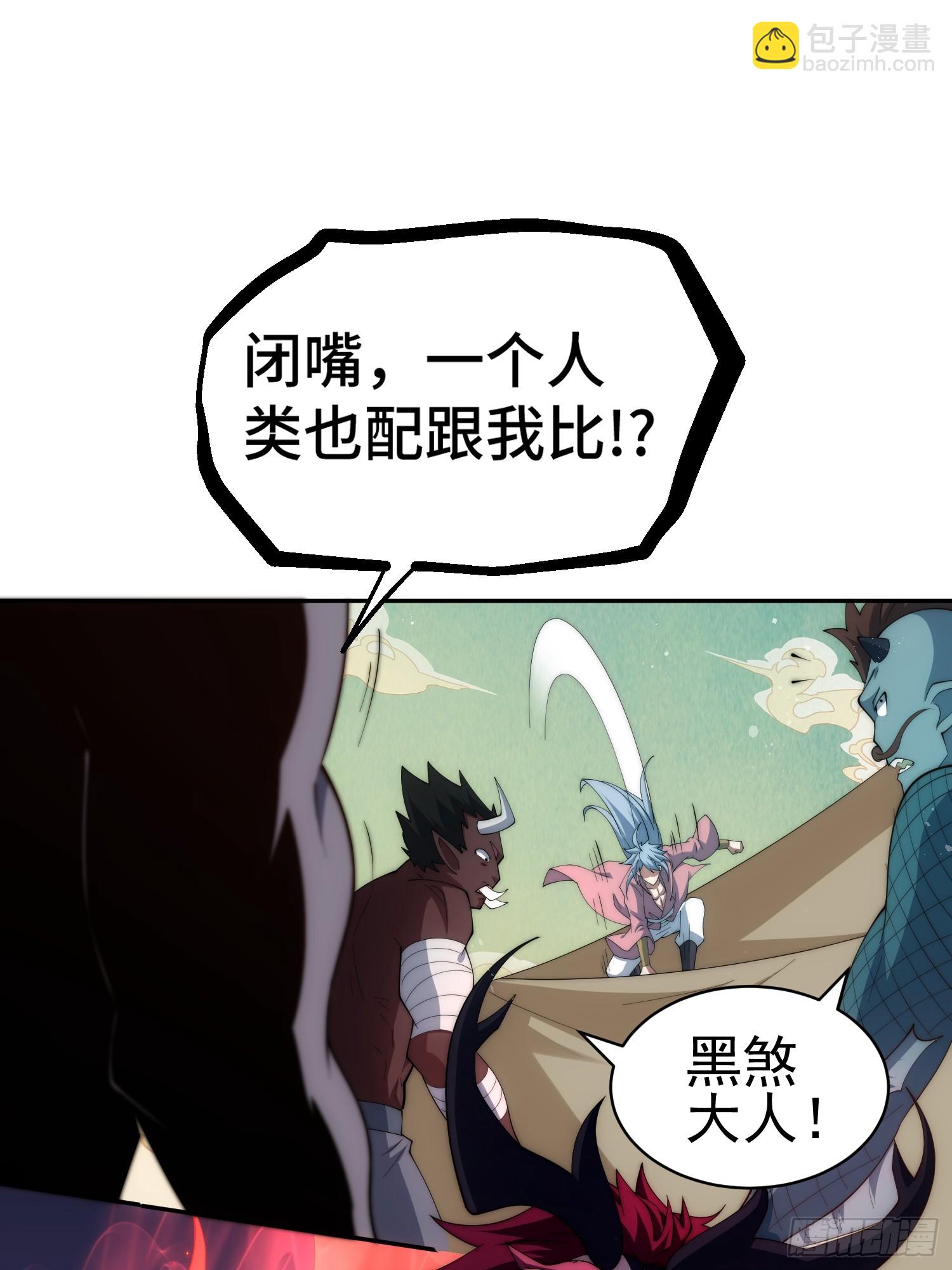 開局就無敵 - 第71話 登徒子陳長安！(1/2) - 6