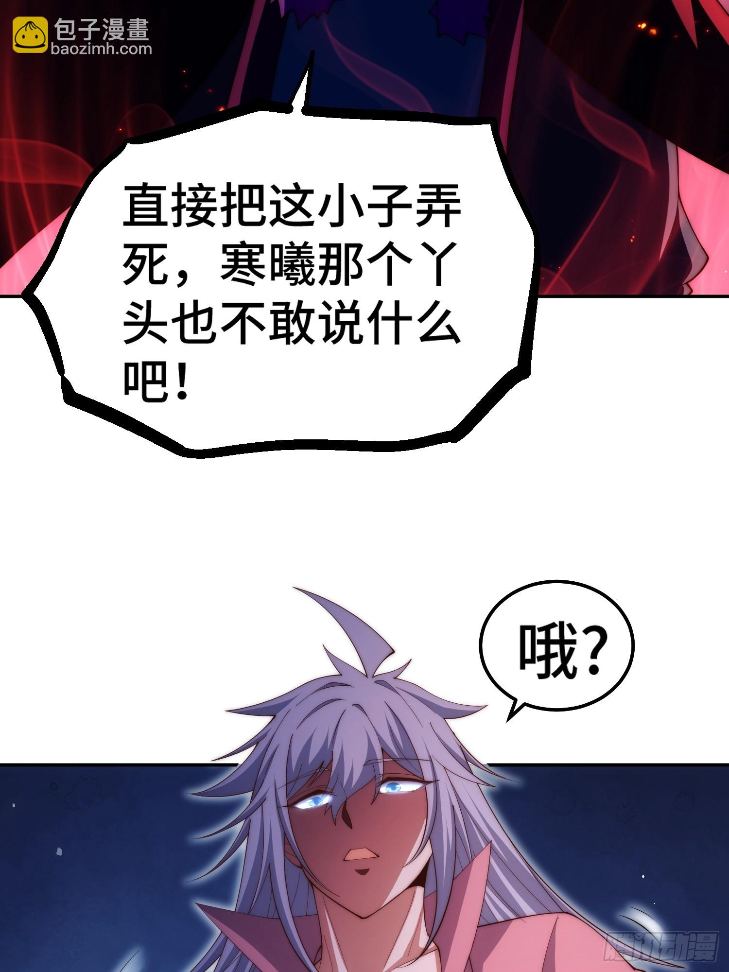 開局就無敵 - 第71話 登徒子陳長安！(1/2) - 8