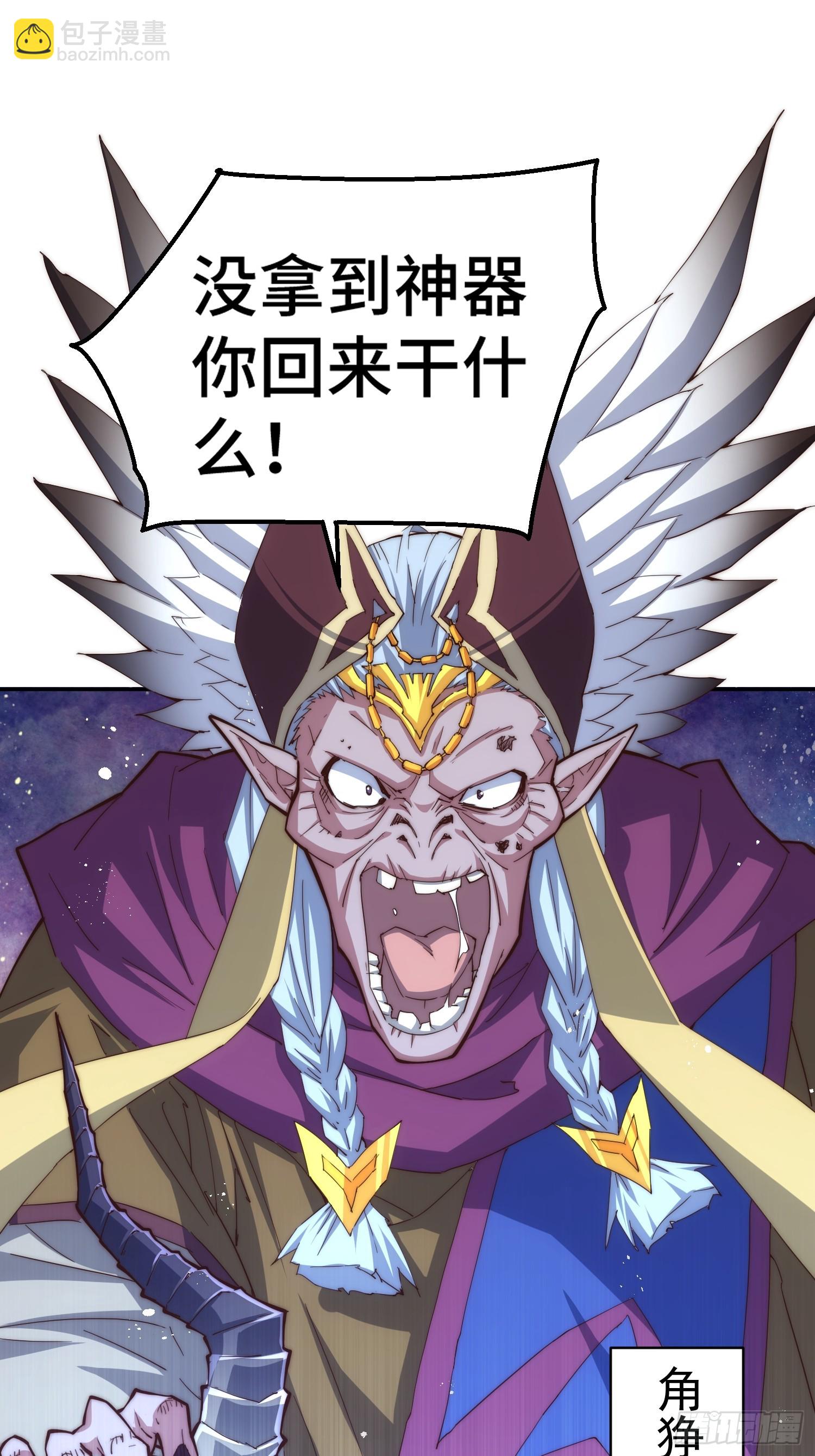 開局就無敵 - 第71話 登徒子陳長安！(1/2) - 4