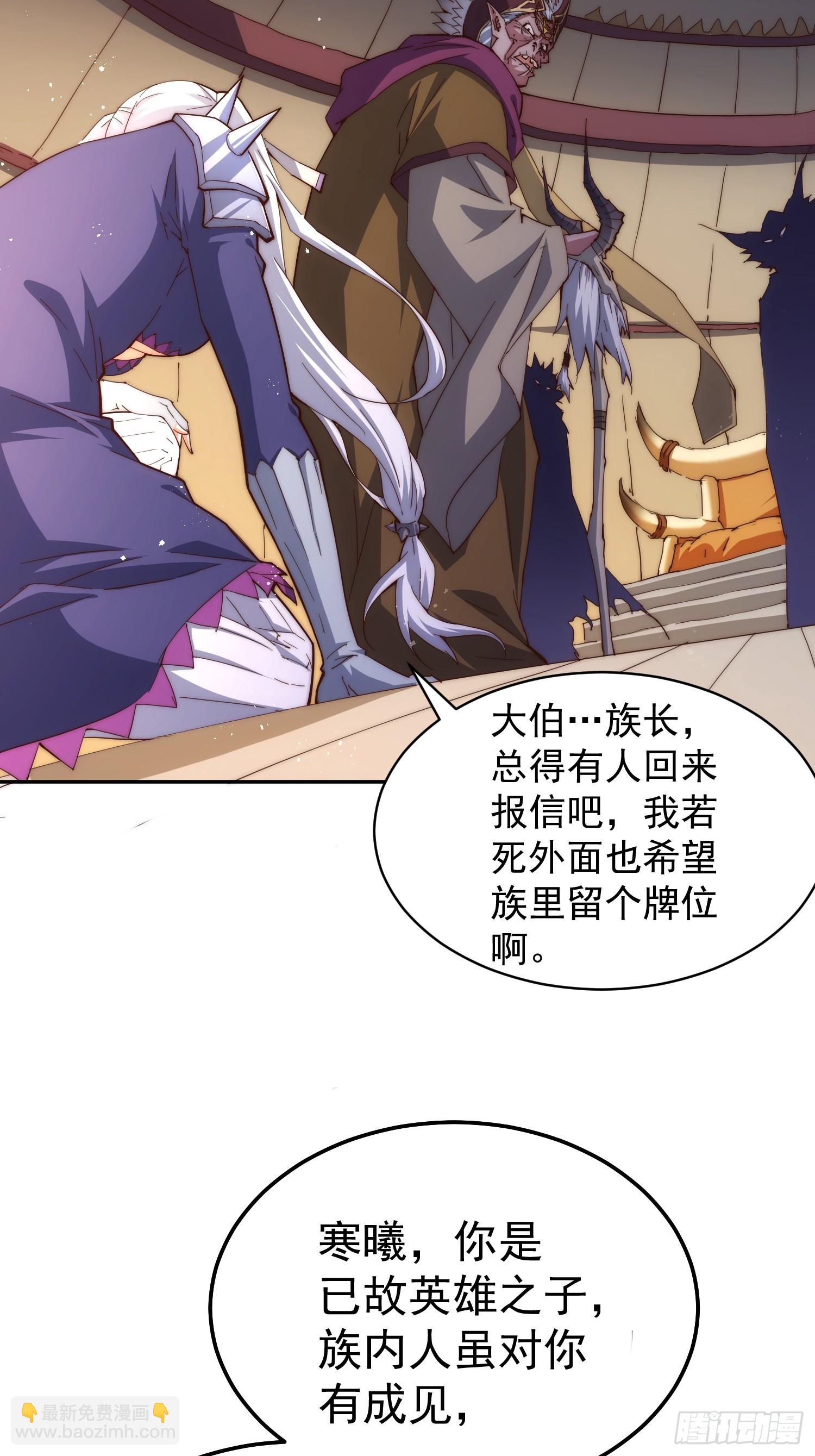 開局就無敵 - 第71話 登徒子陳長安！(1/2) - 6