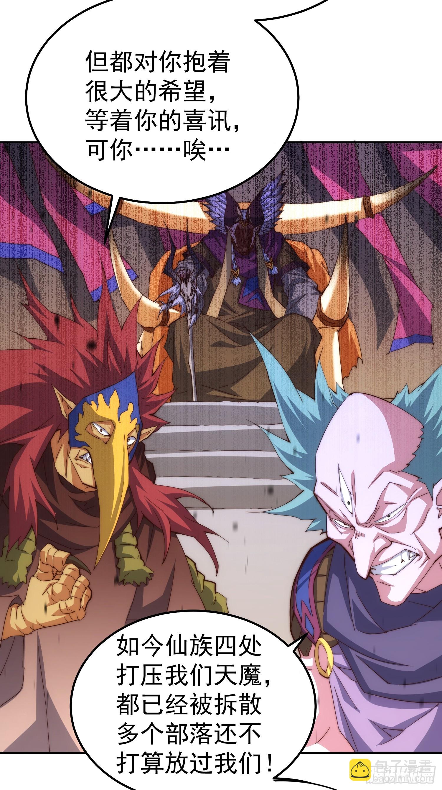 開局就無敵 - 第71話 登徒子陳長安！(1/2) - 7