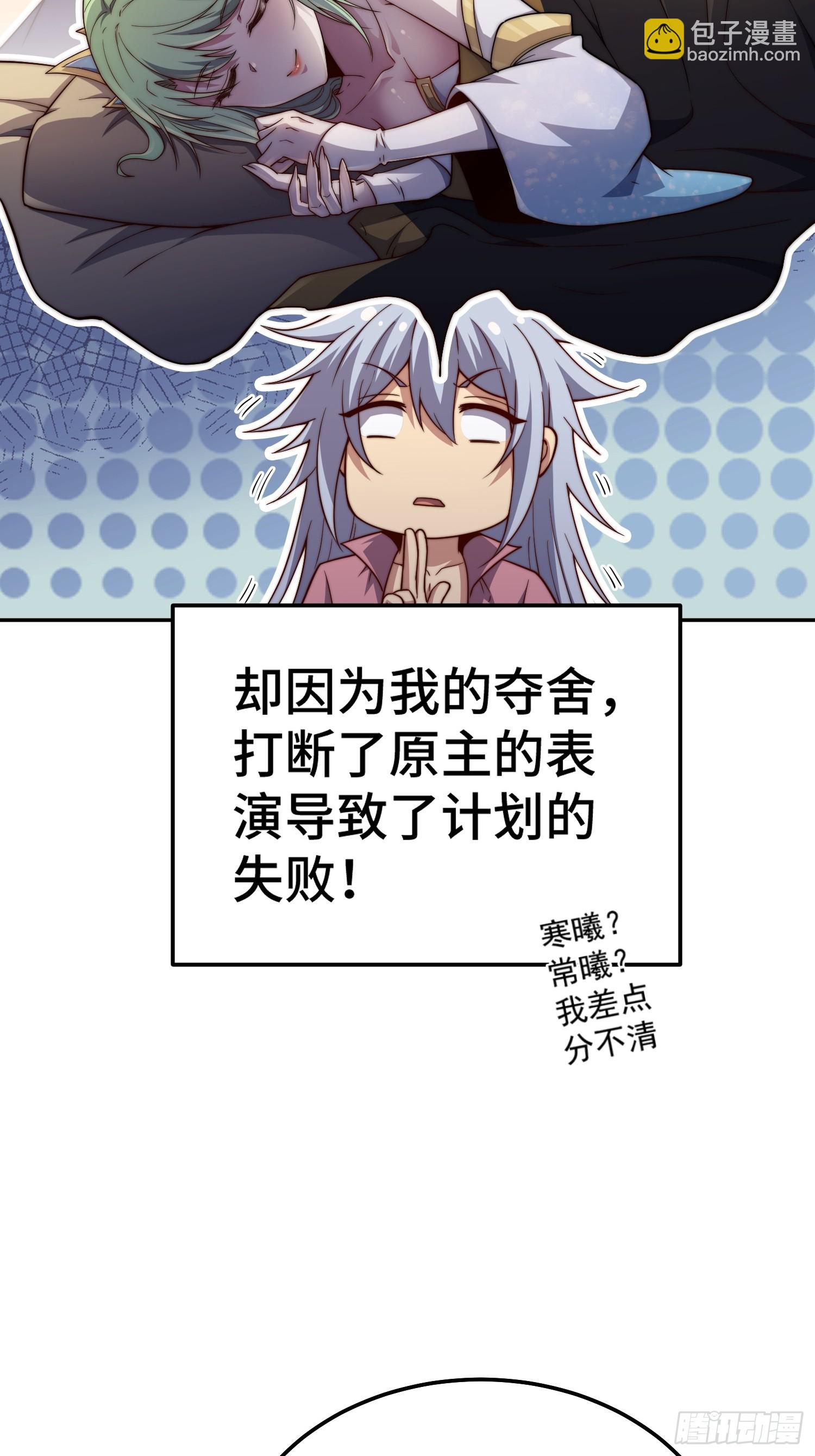 開局就無敵 - 第71話 登徒子陳長安！(1/2) - 6