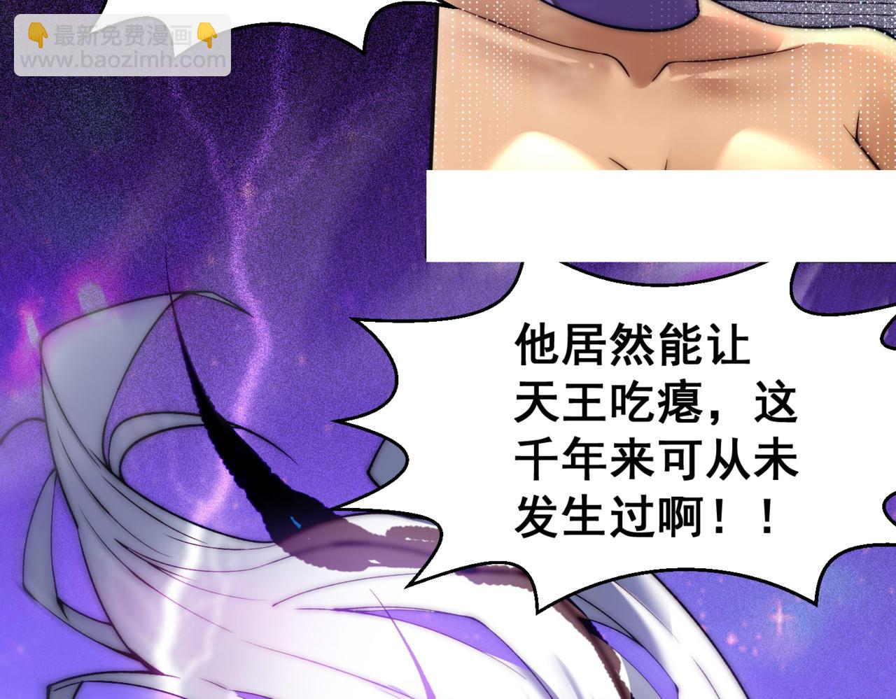 開局就無敵 - 第83話 力壓羣雄(1/5) - 2